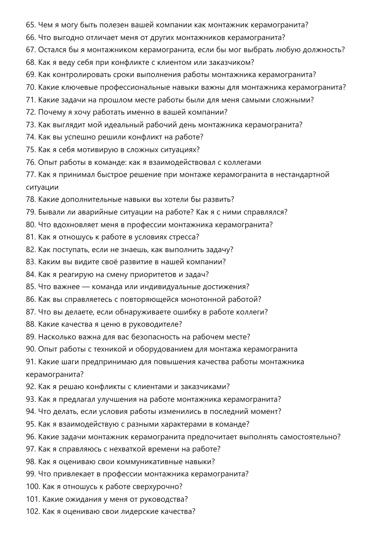 Монтажник керамогранита фото