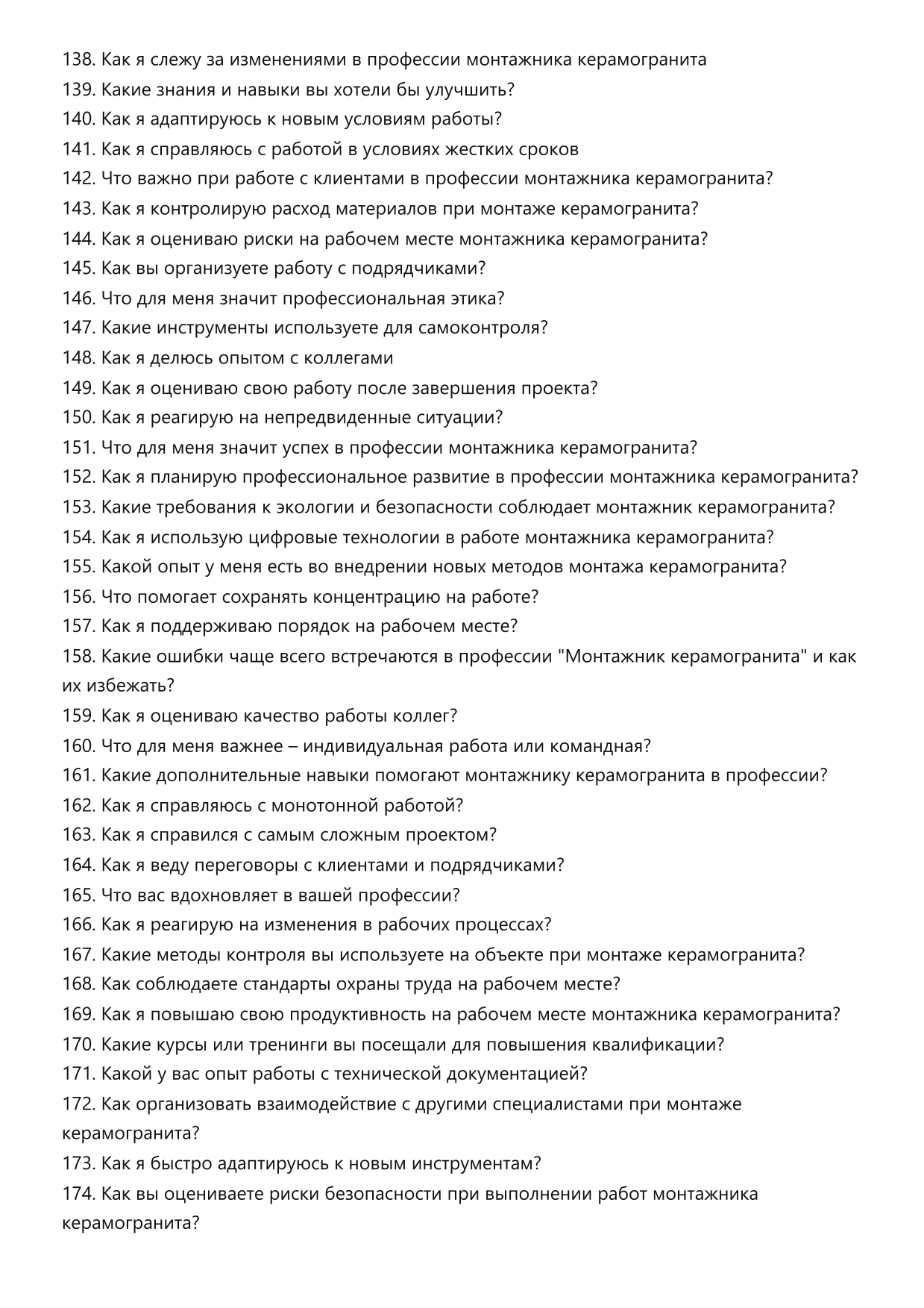 Монтажник керамогранита фото