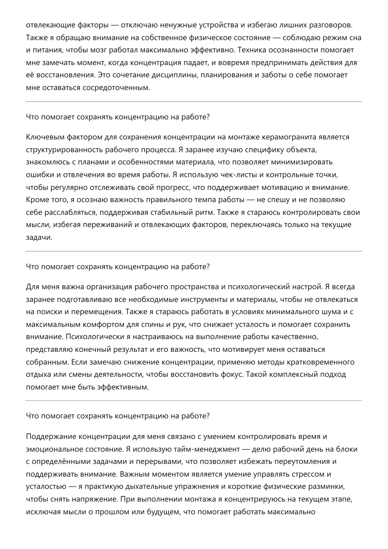 Монтажник керамогранита фото
