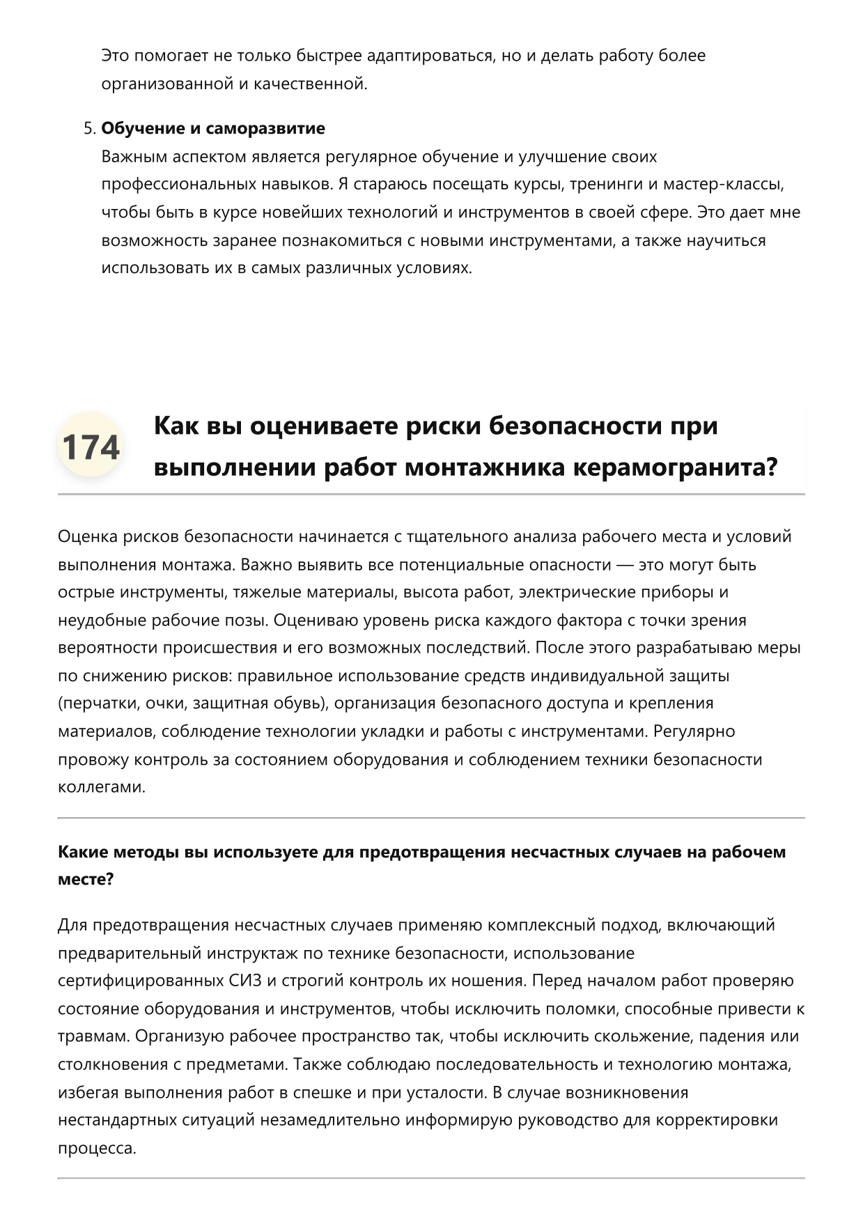 Монтажник керамогранита фото