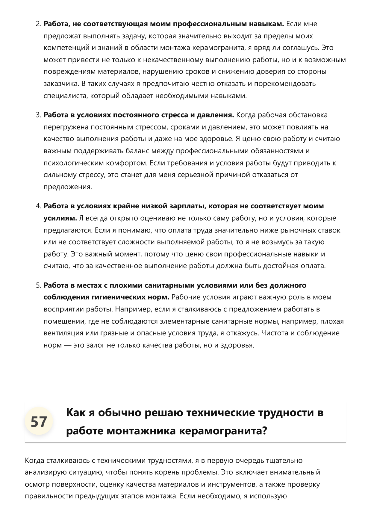 Монтажник керамогранита фото