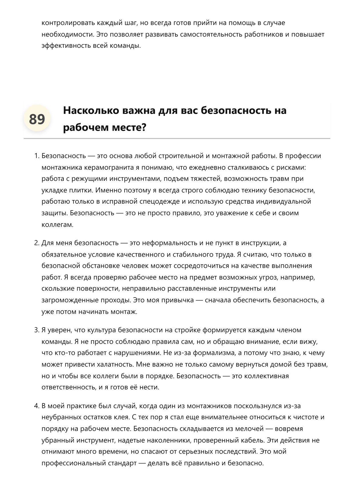 Монтажник керамогранита фото