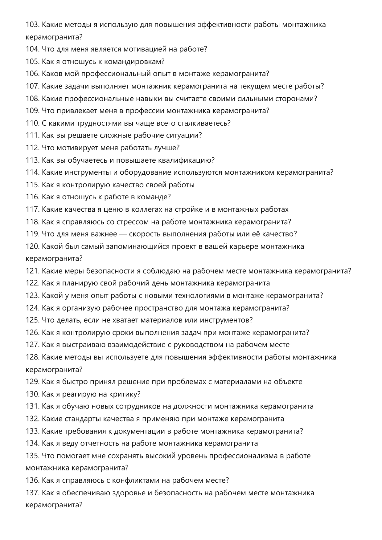 Монтажник керамогранита фото