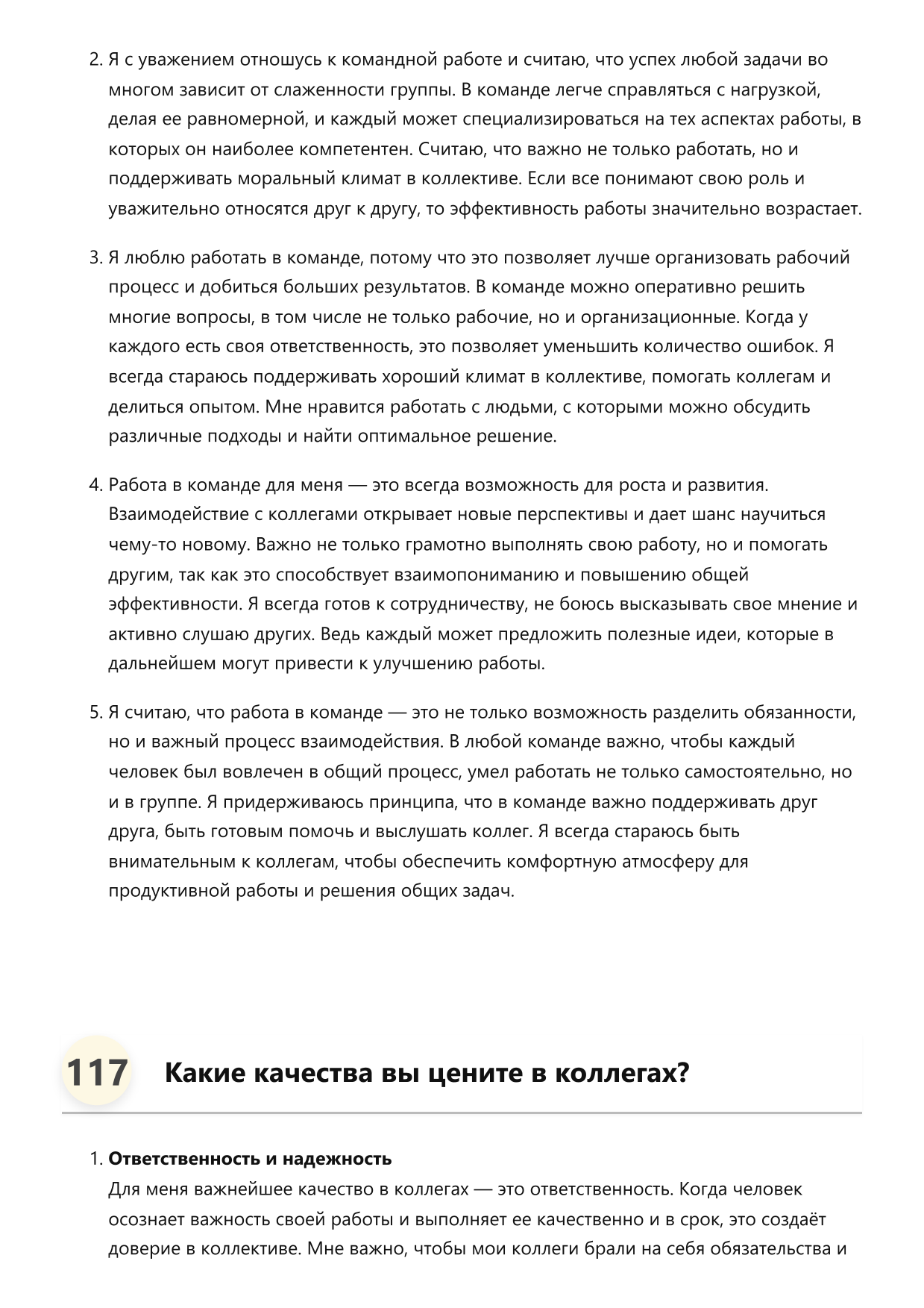 Лифтер фото