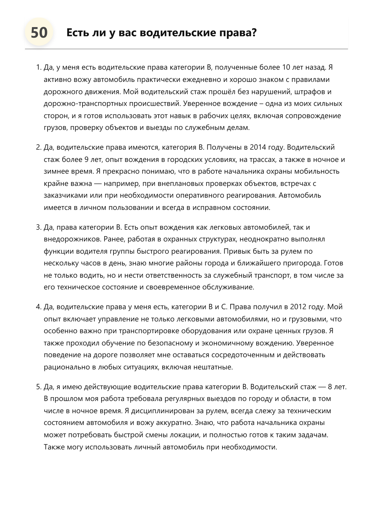 Начальник охраны фото