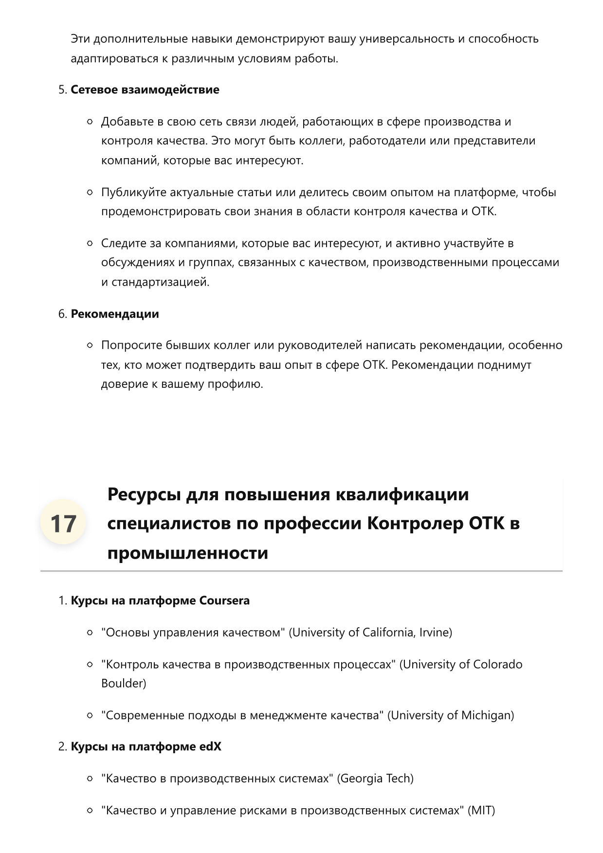 Контролер ОТК фото