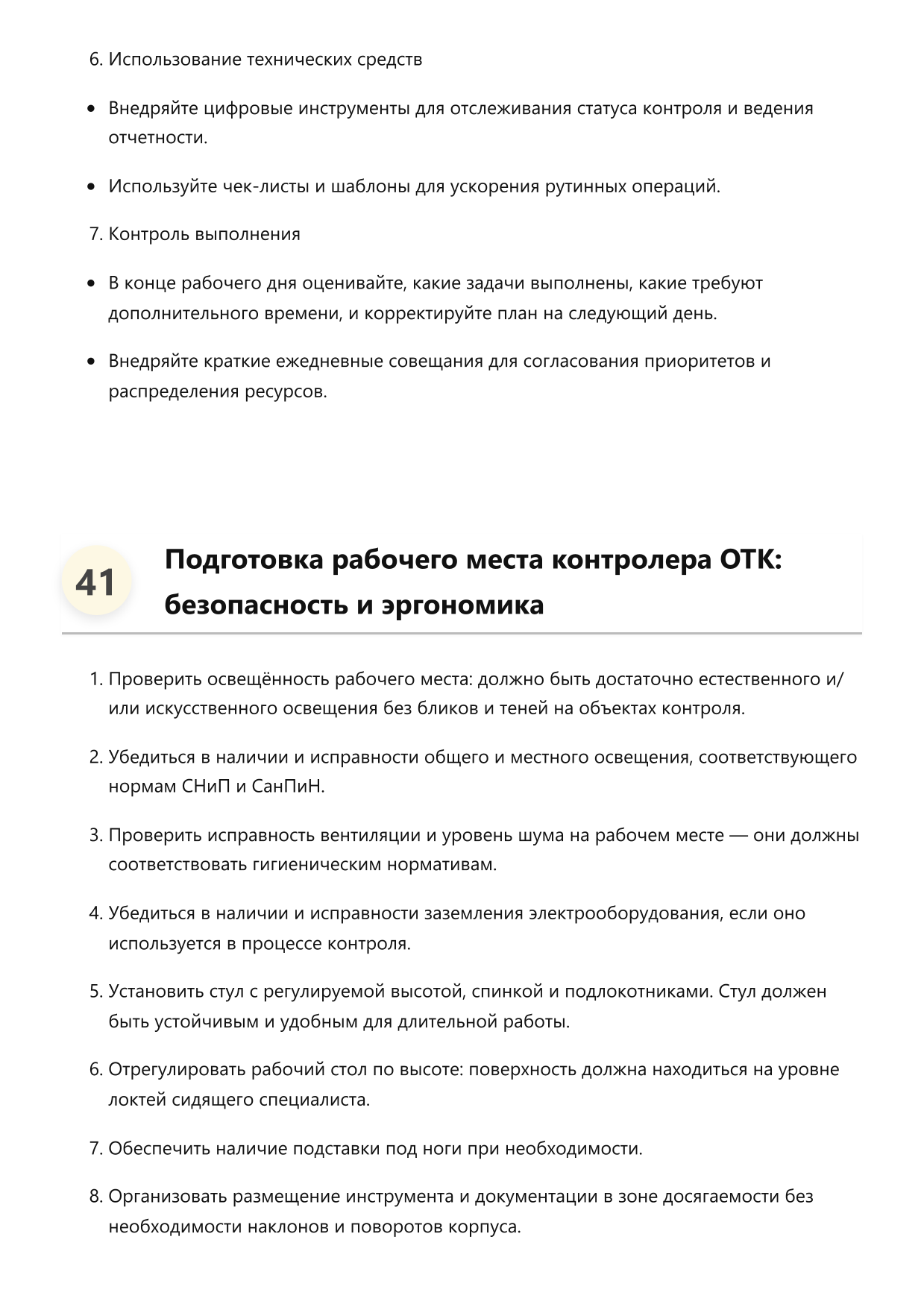 Контролер ОТК фото