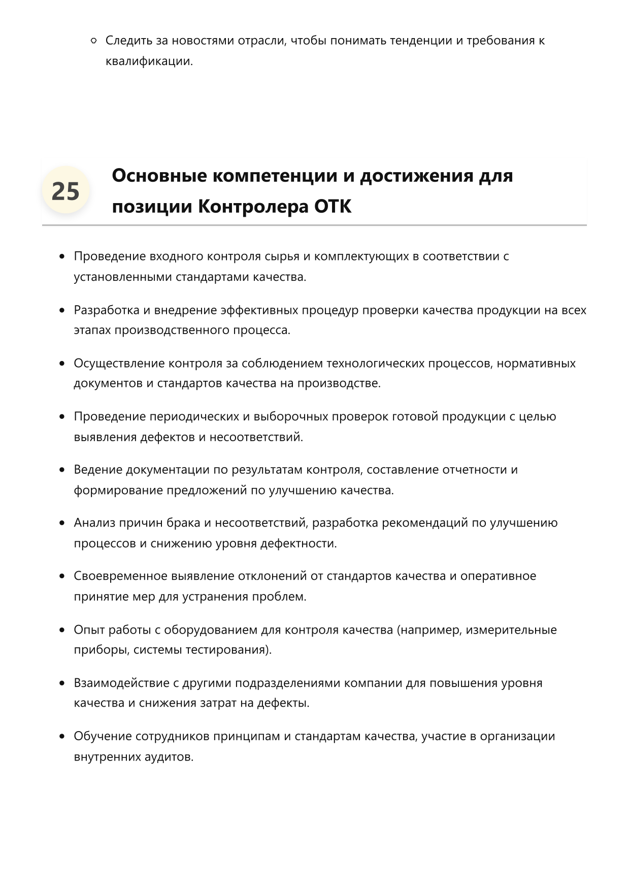 Контролер ОТК фото