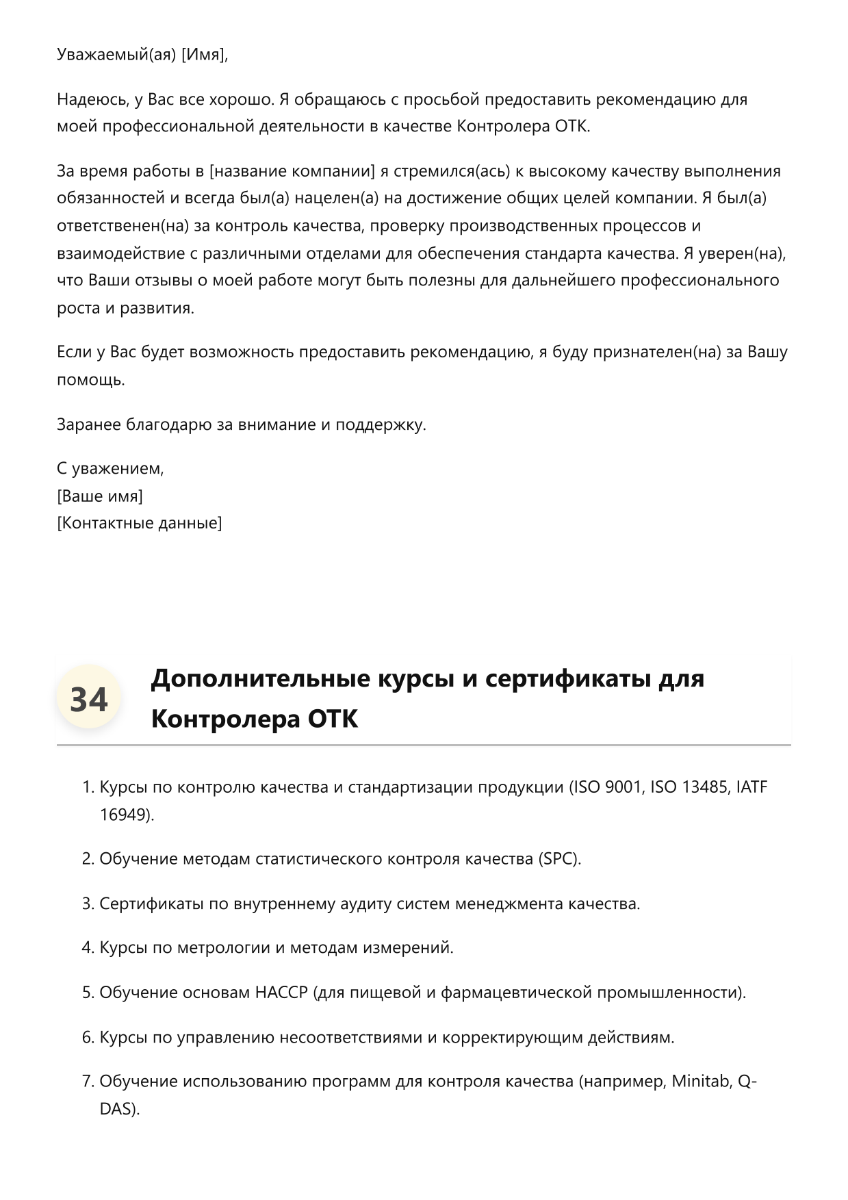 Контролер ОТК фото