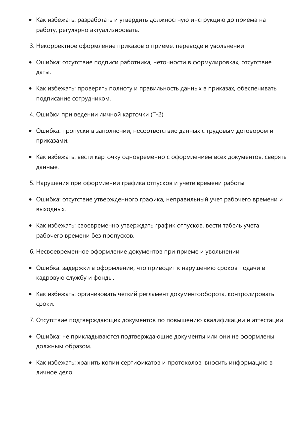 Контролер ОТК фото