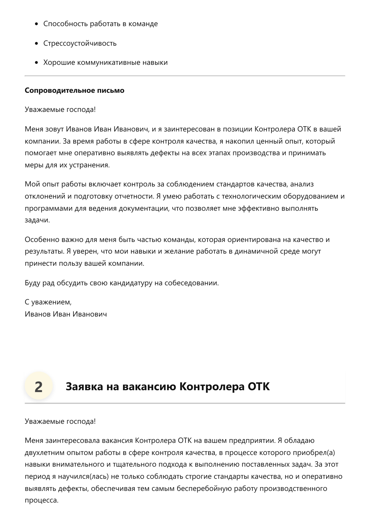 Контролер ОТК фото