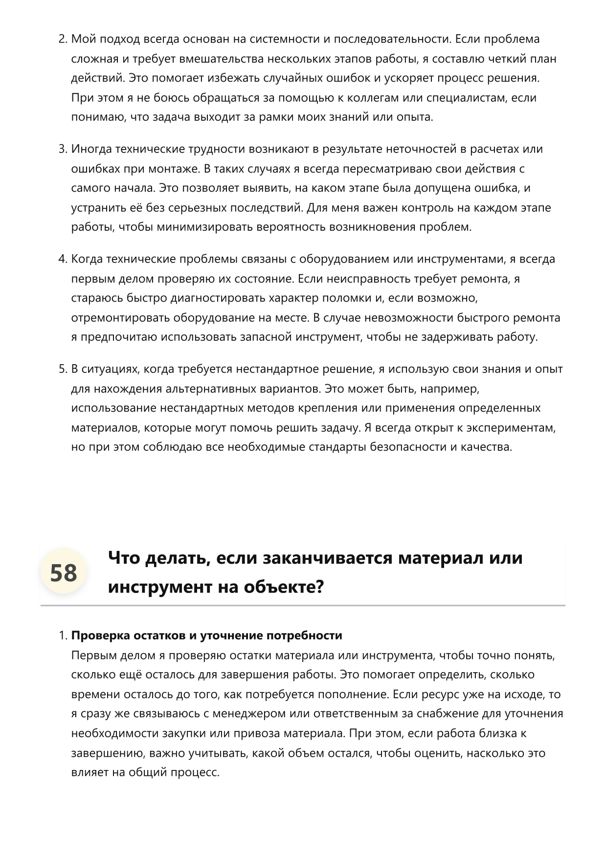 Стекольщик фото