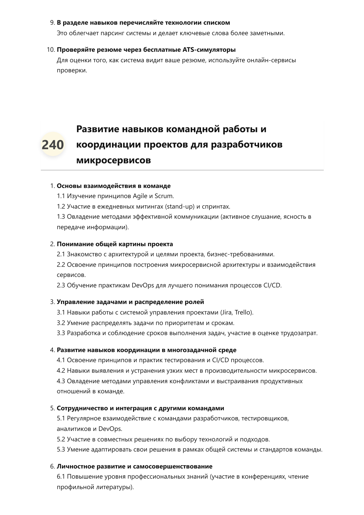 Разработчик микросервисов фото
