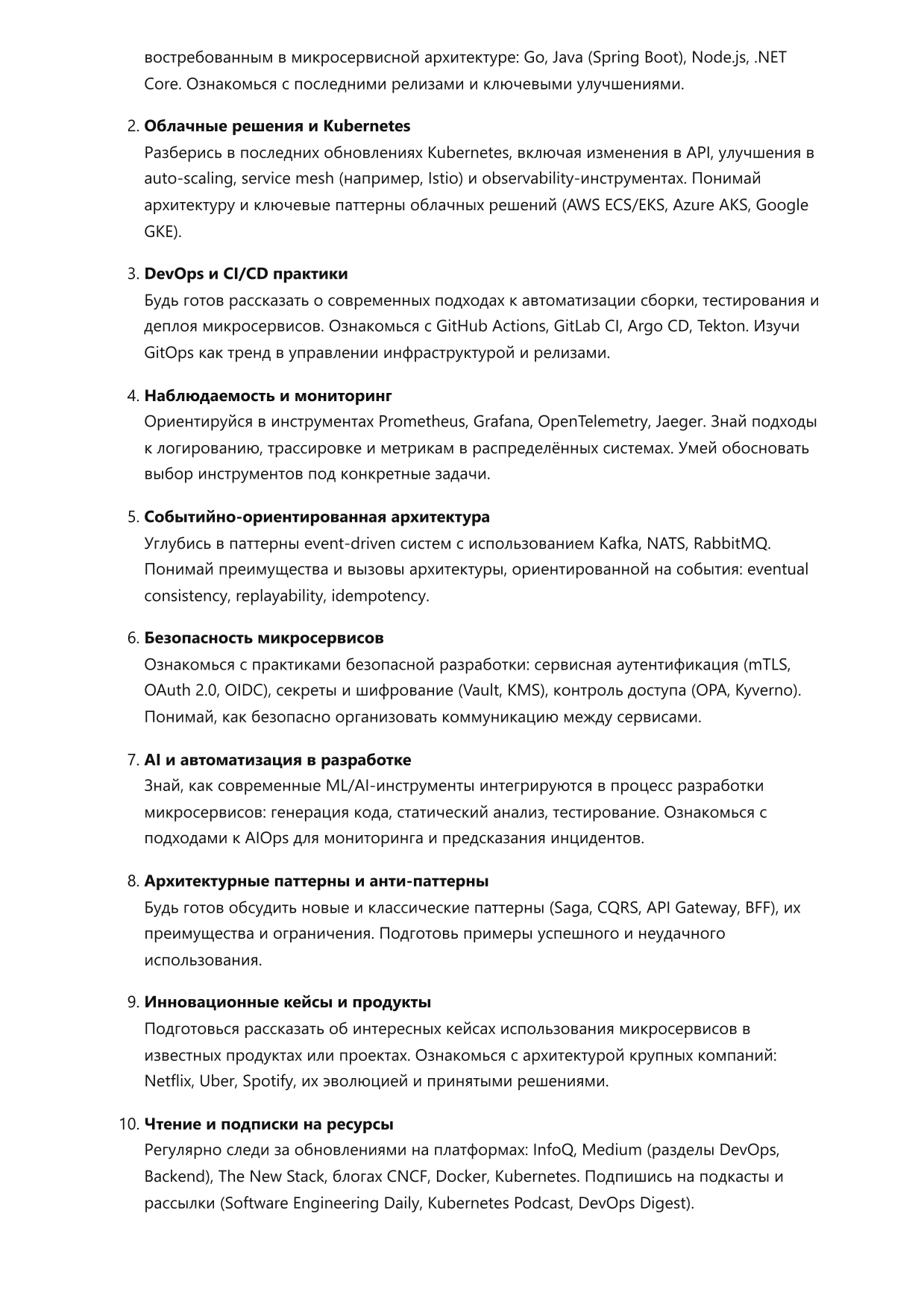 Разработчик микросервисов фото