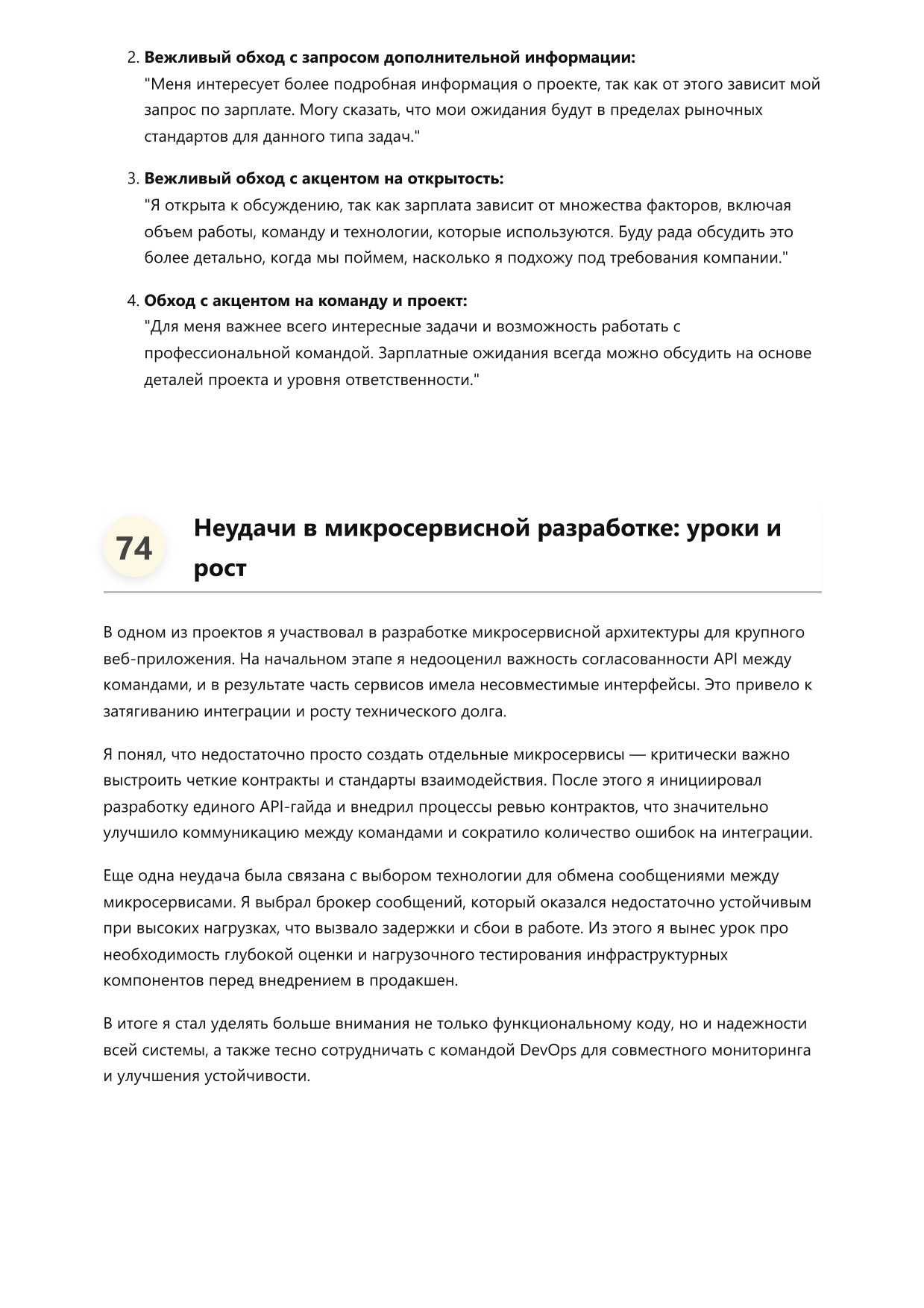 Разработчик микросервисов фото