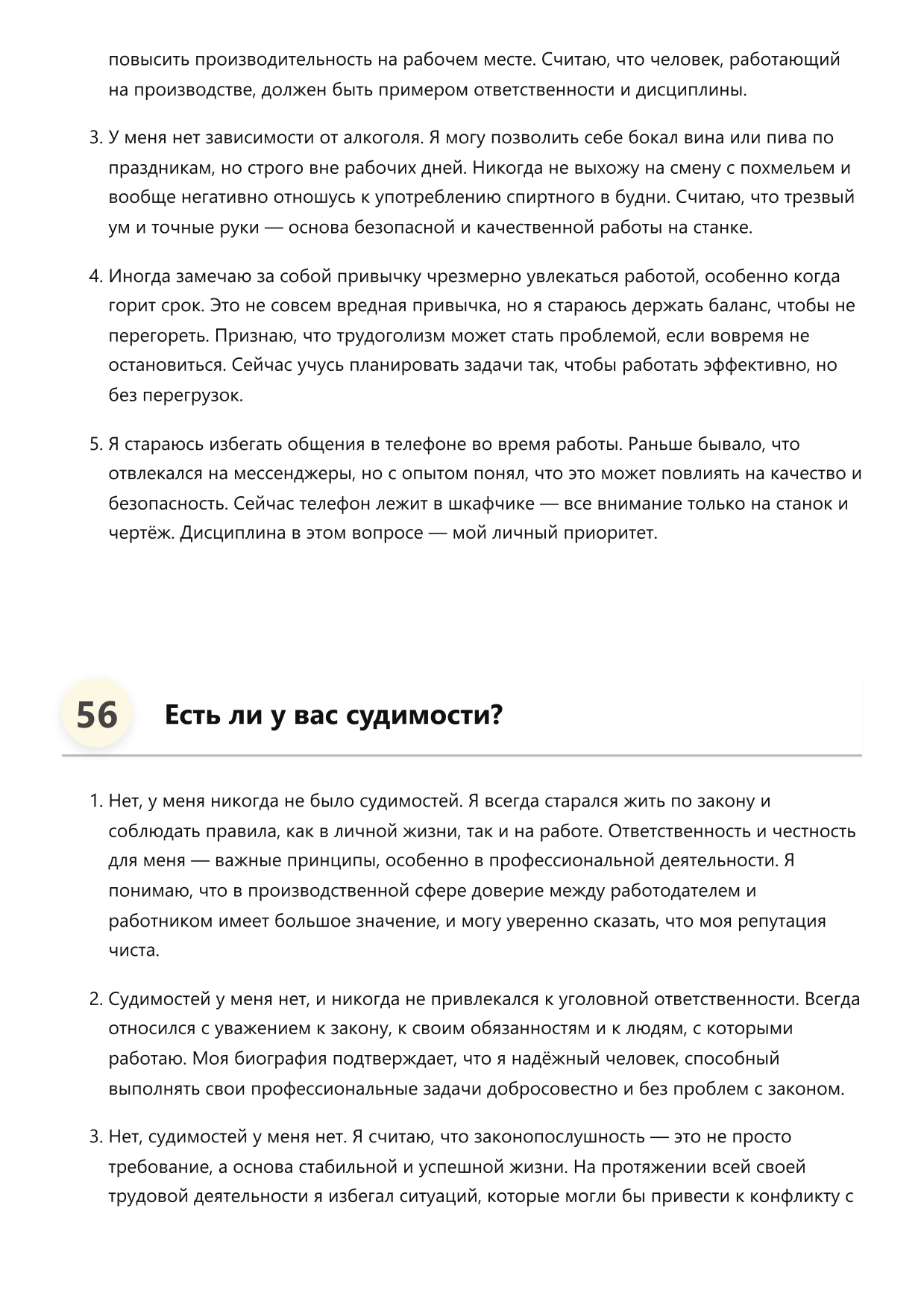 Фрезеровщик фото