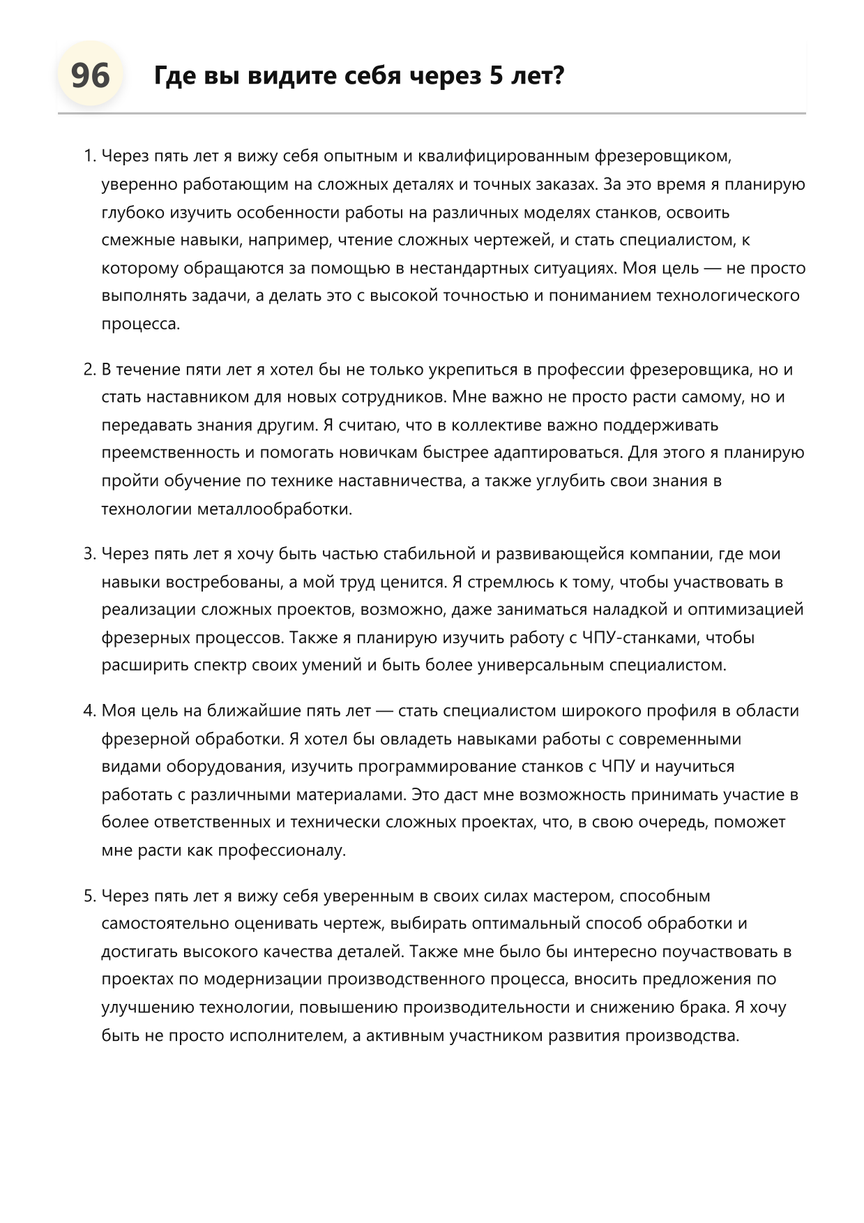 Фрезеровщик фото