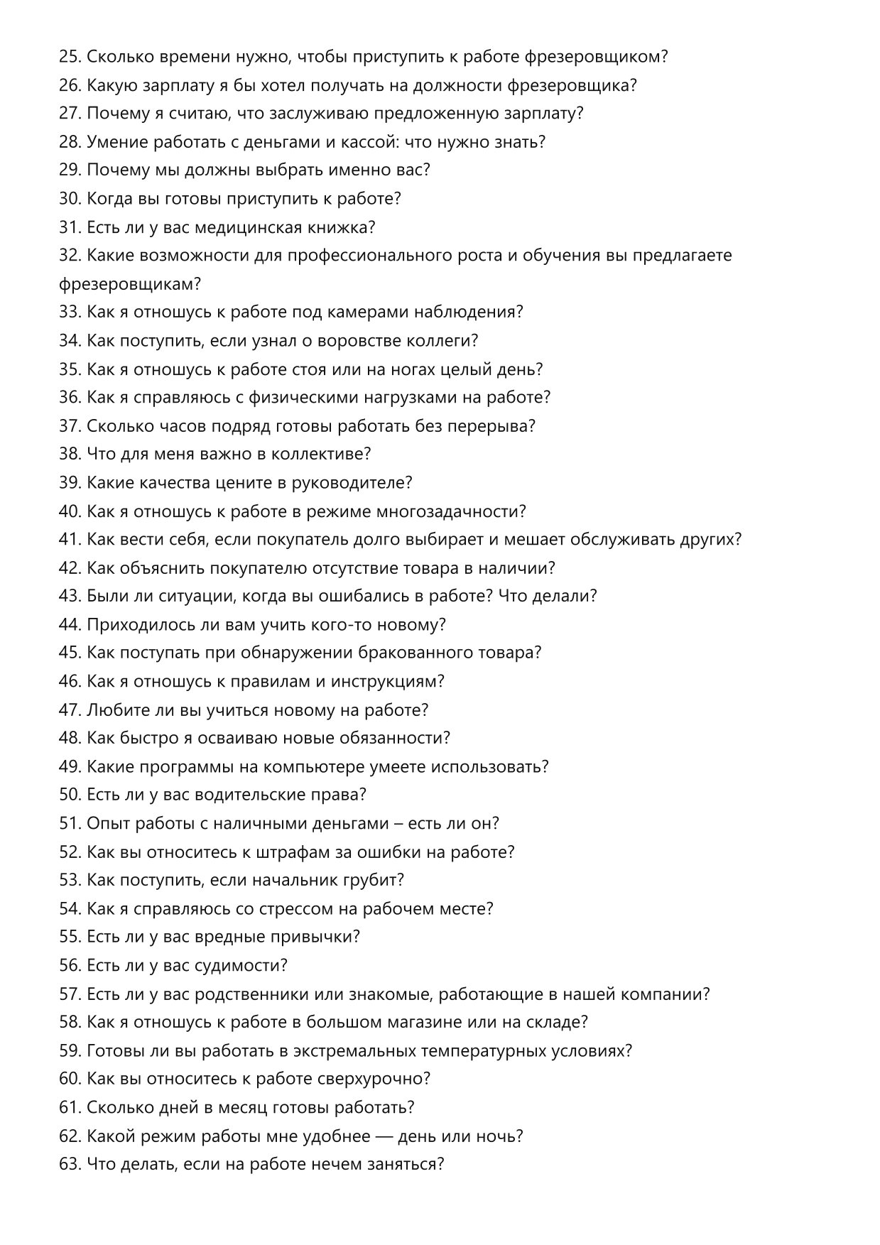Фрезеровщик фото