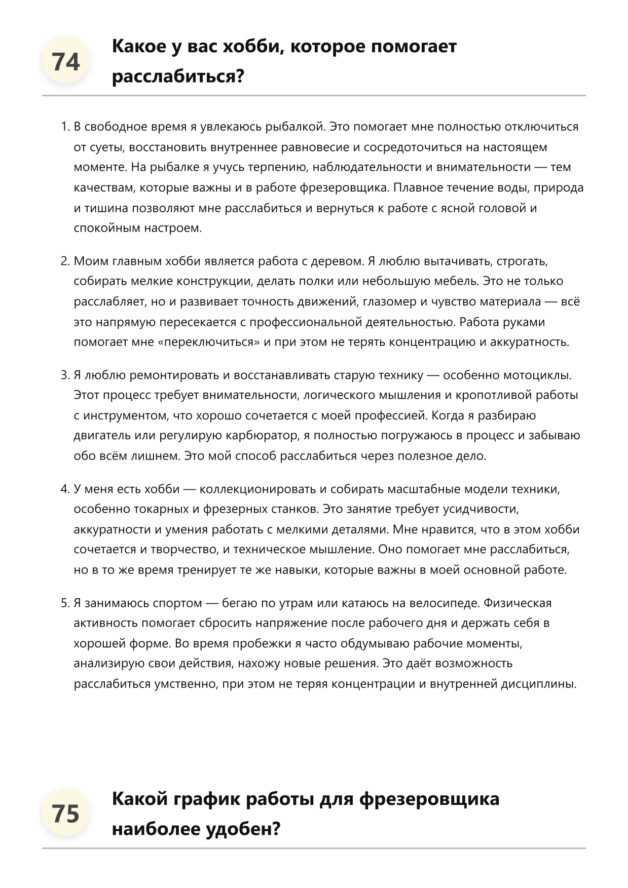 Фрезеровщик фото