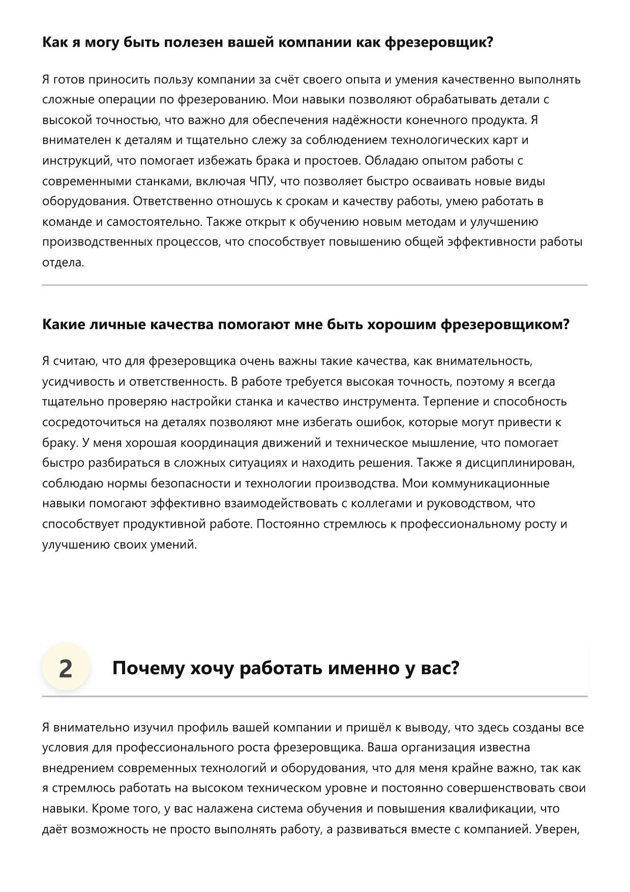 Фрезеровщик фото