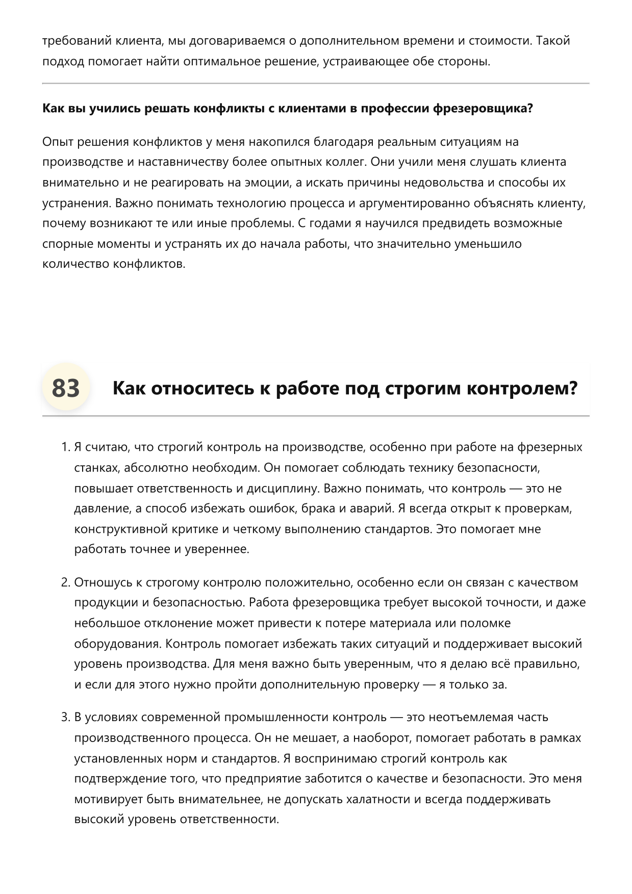 Фрезеровщик фото