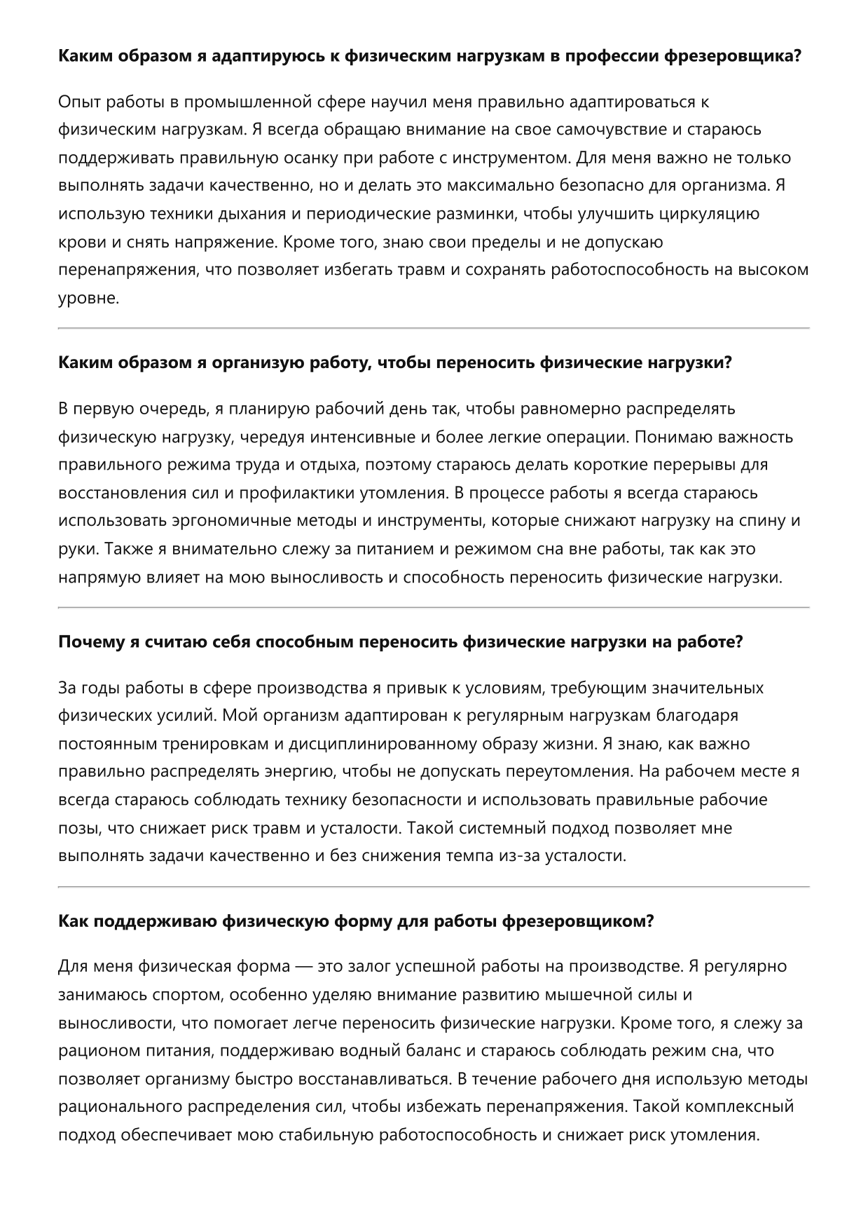 Фрезеровщик фото