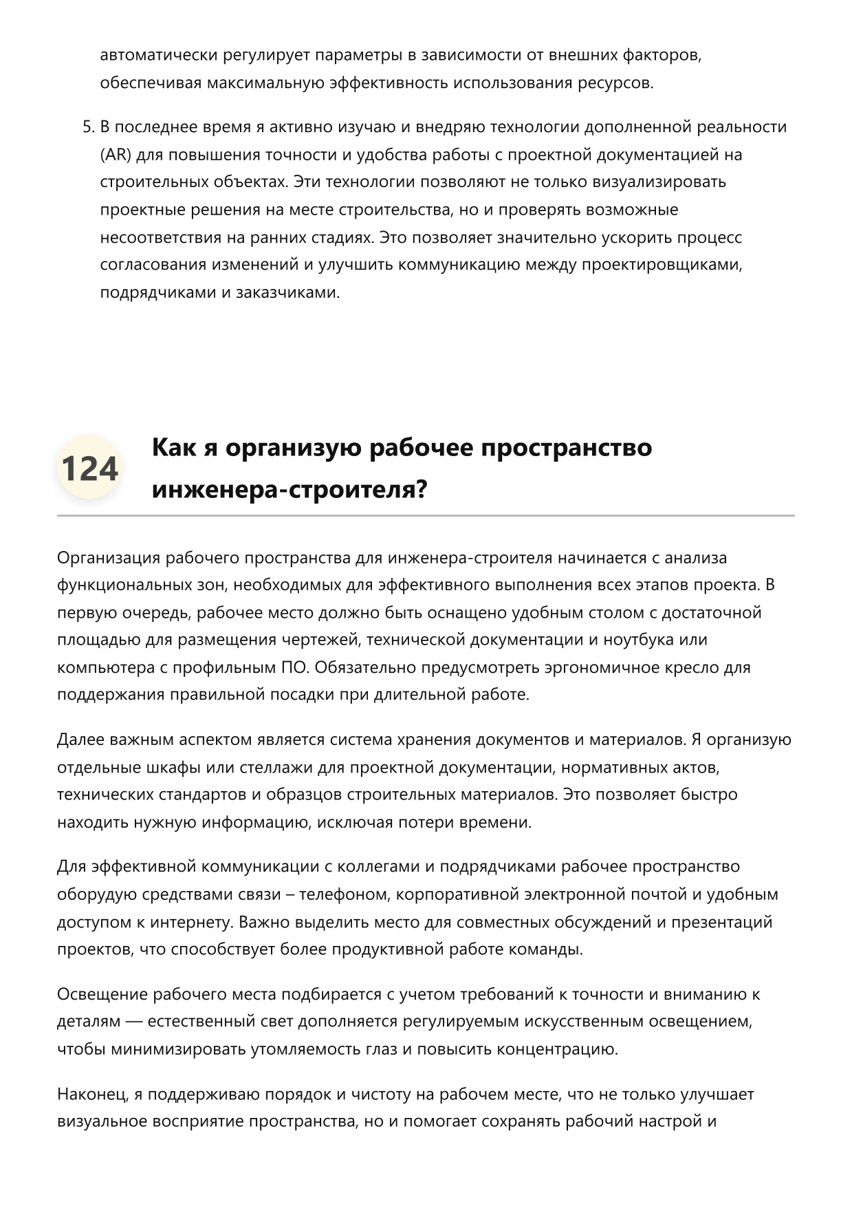 Инженер-строитель фото