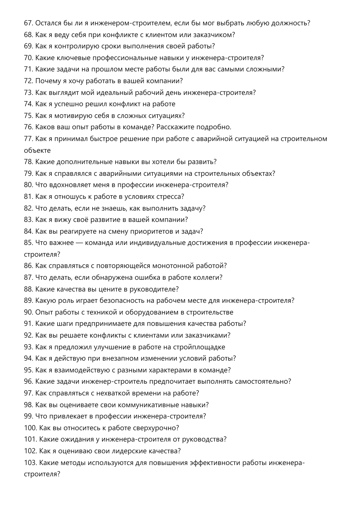 Инженер-строитель фото