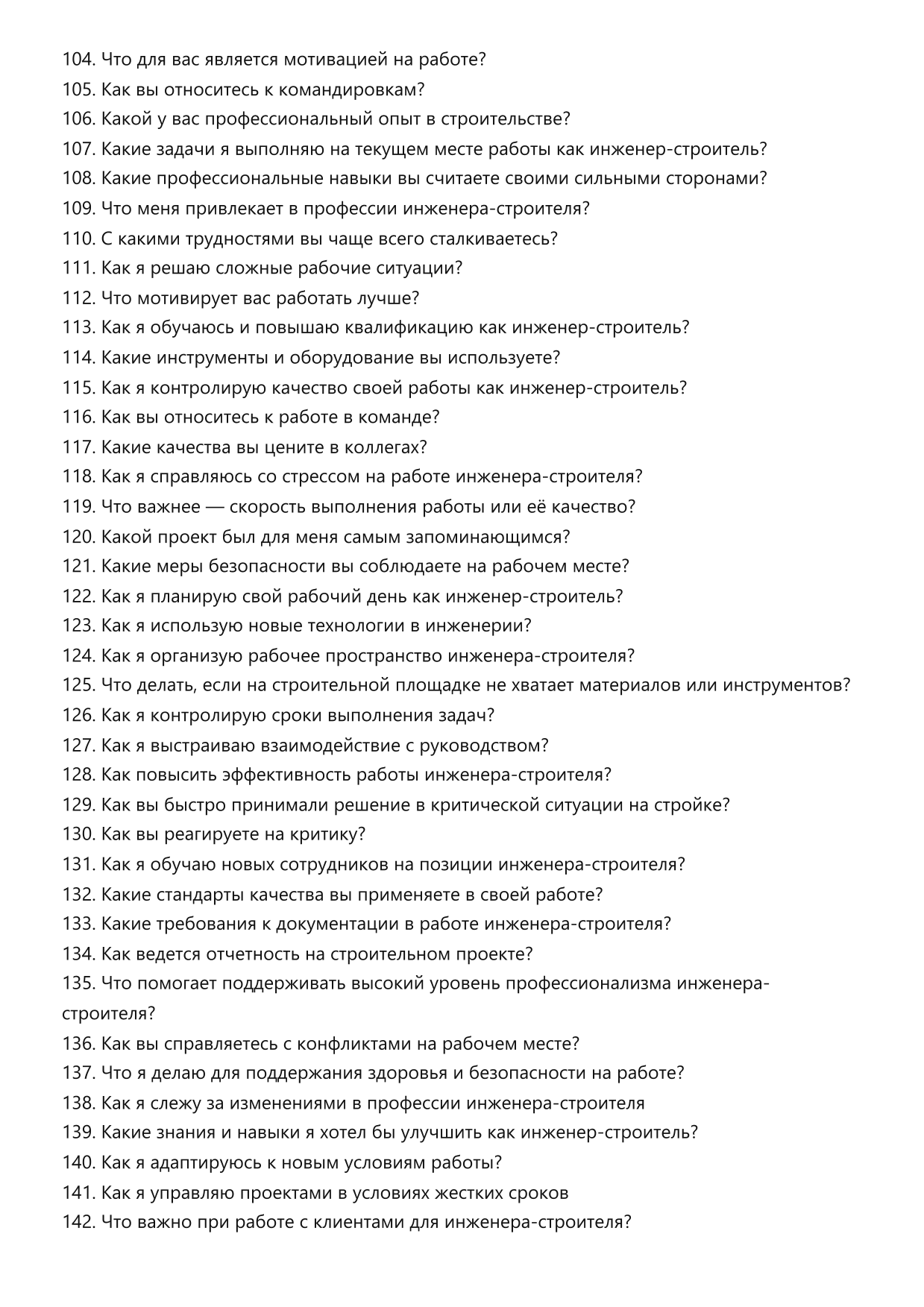 Инженер-строитель фото