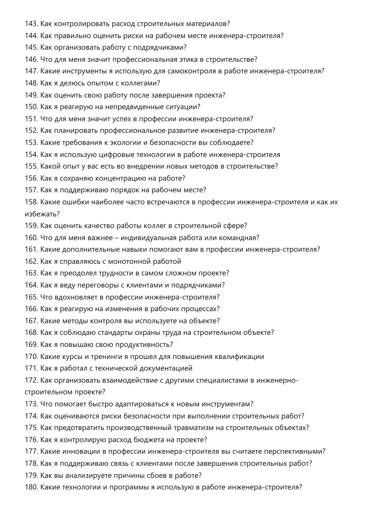 Инженер-строитель фото