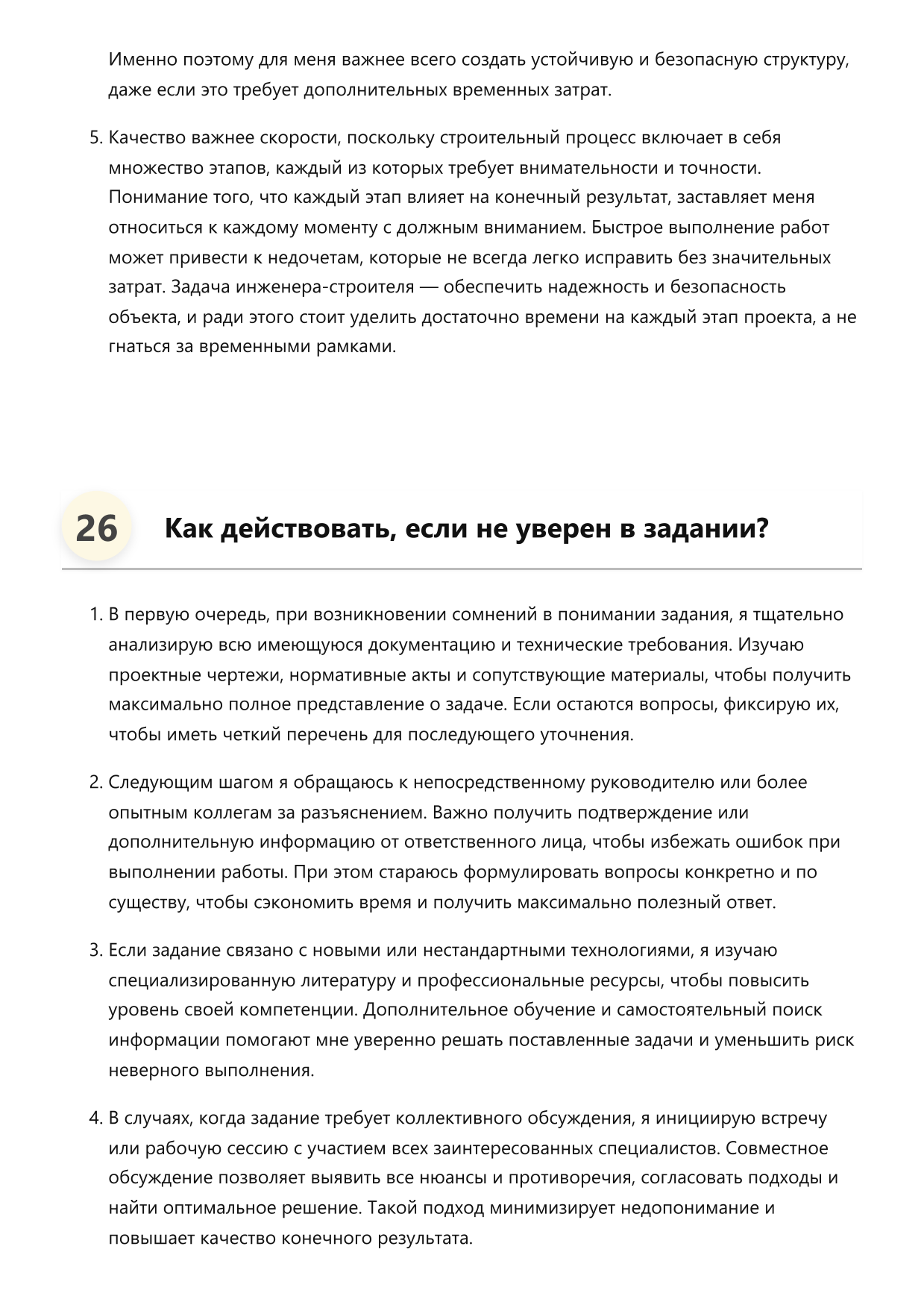 Инженер-строитель фото