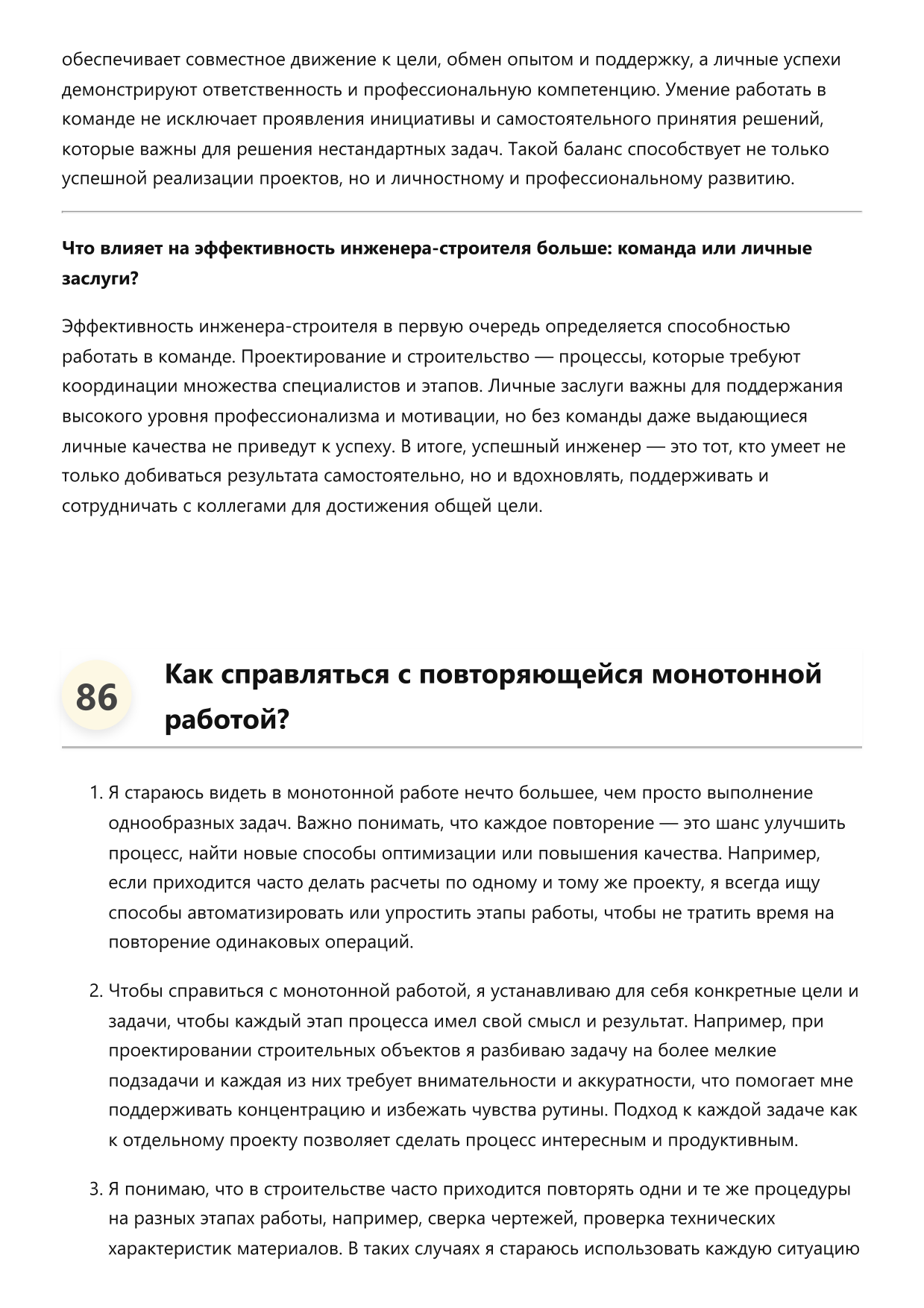 Инженер-строитель фото