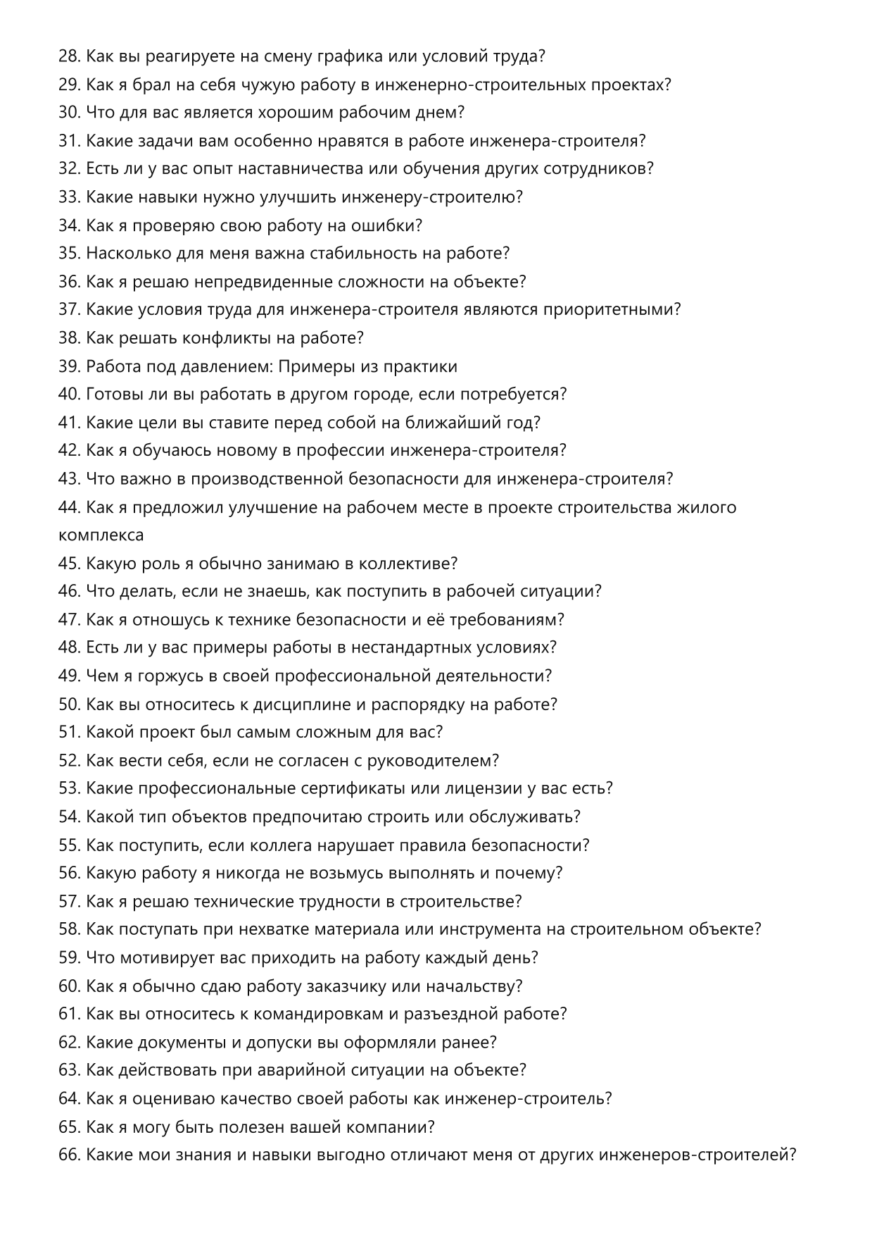 Инженер-строитель фото