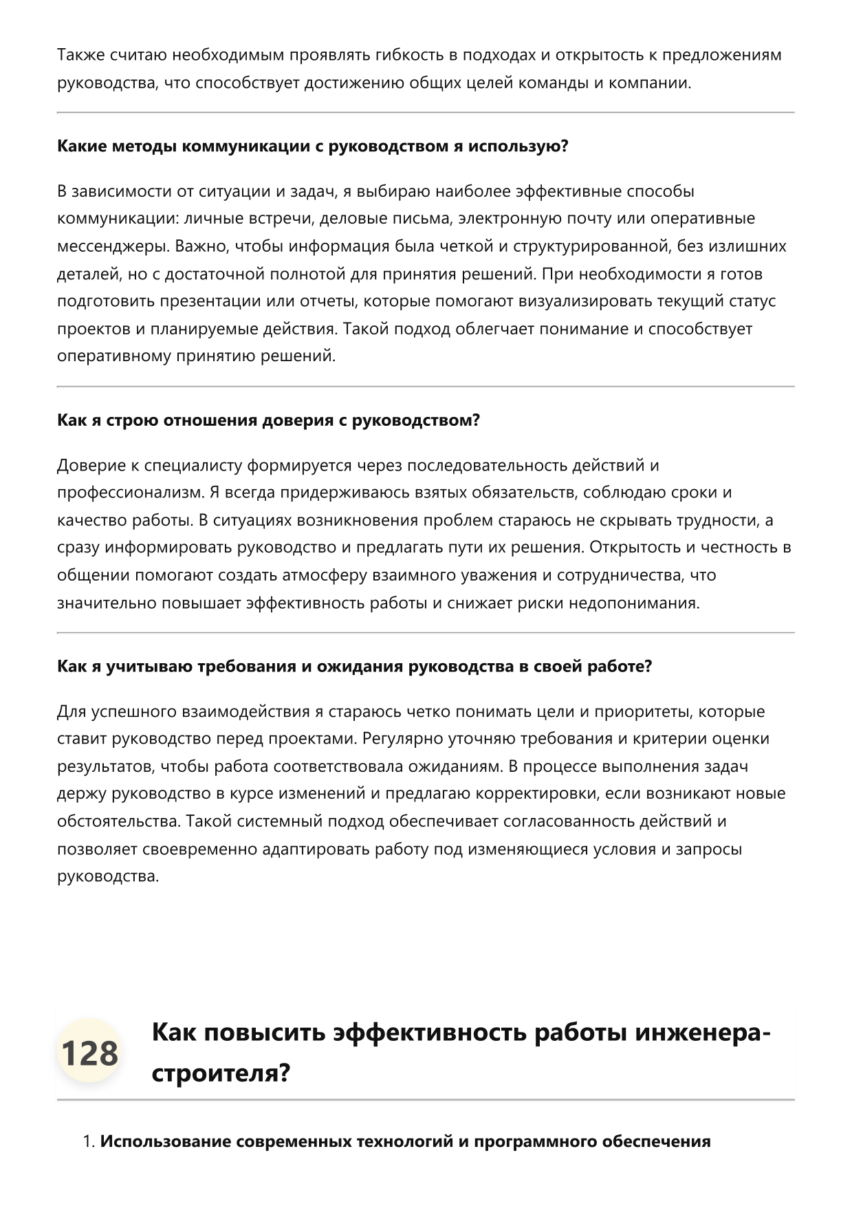 Инженер-строитель фото
