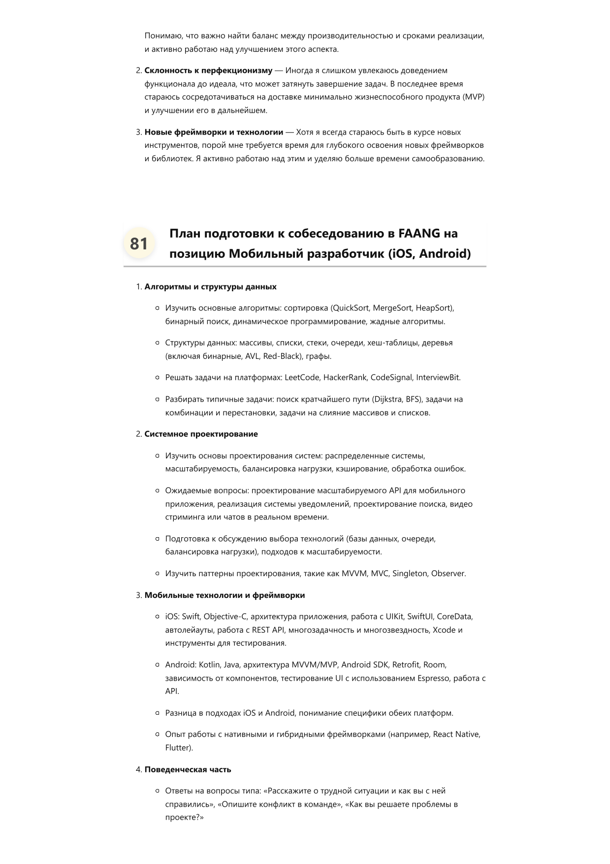 Мобильный разработчик (iOS, Android) фото