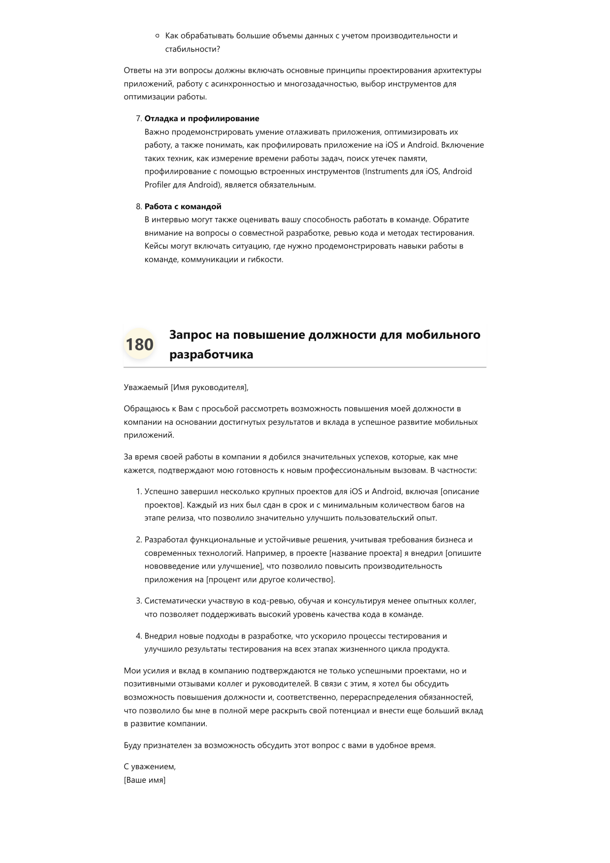 Мобильный разработчик (iOS, Android) фото