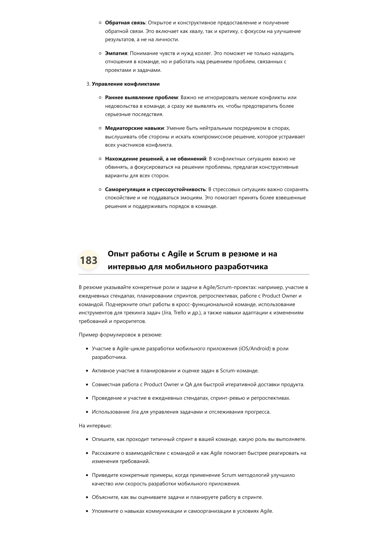Мобильный разработчик (iOS, Android) фото