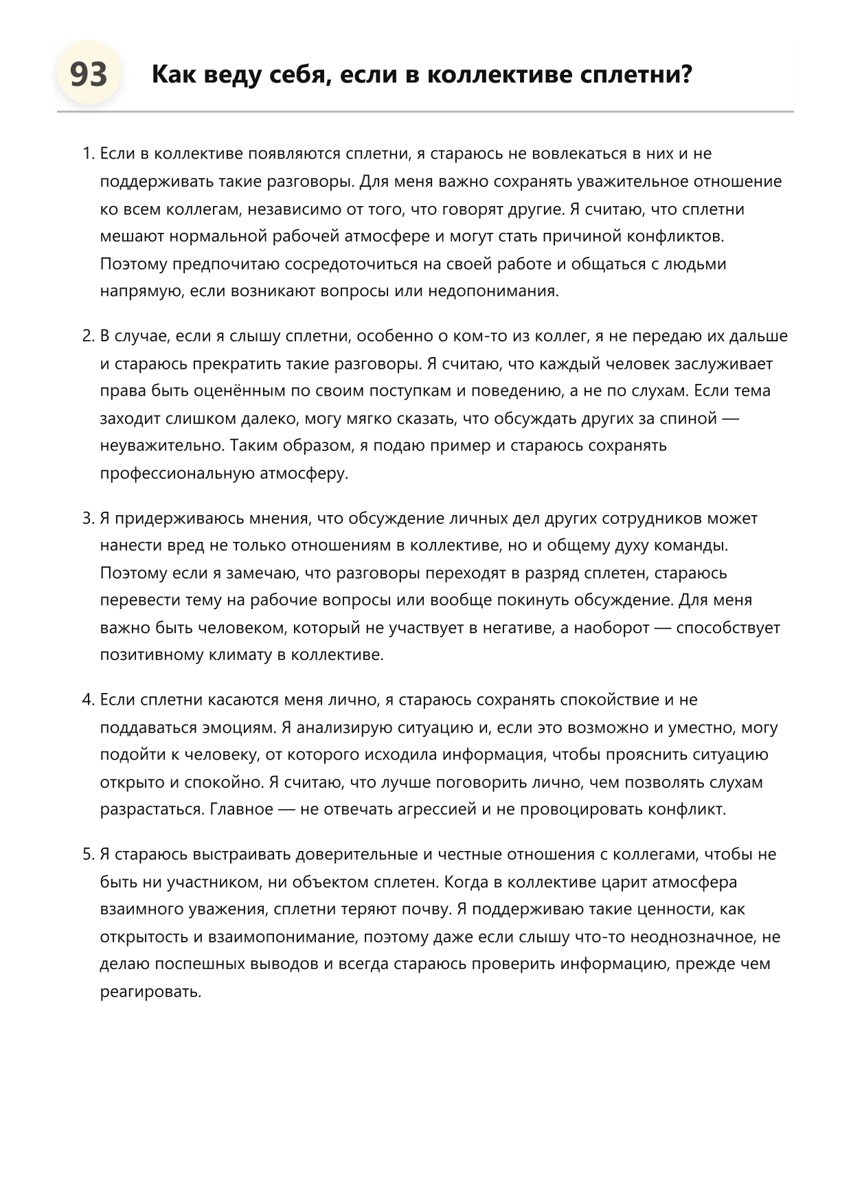 Помощник повара фото