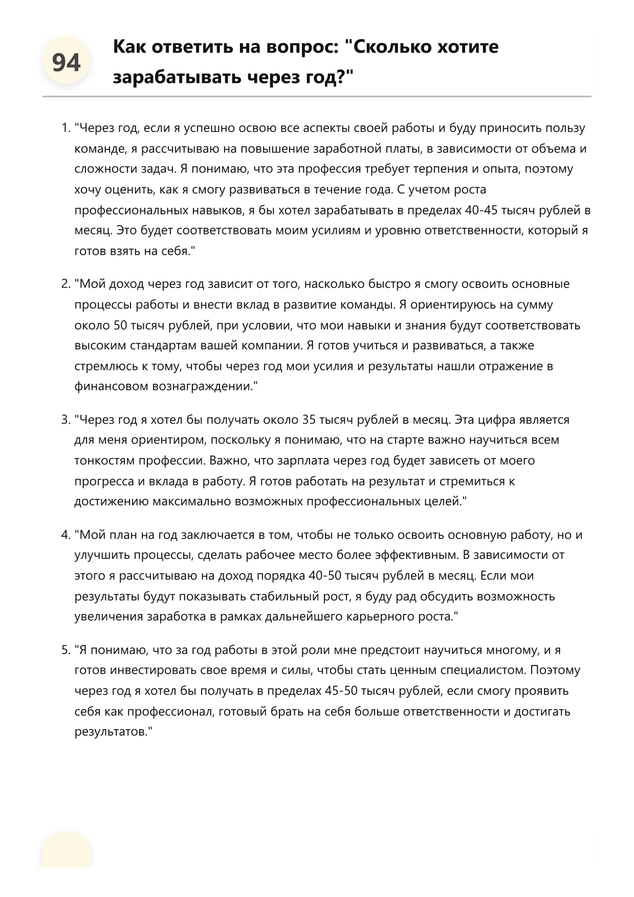 Помощник повара фото
