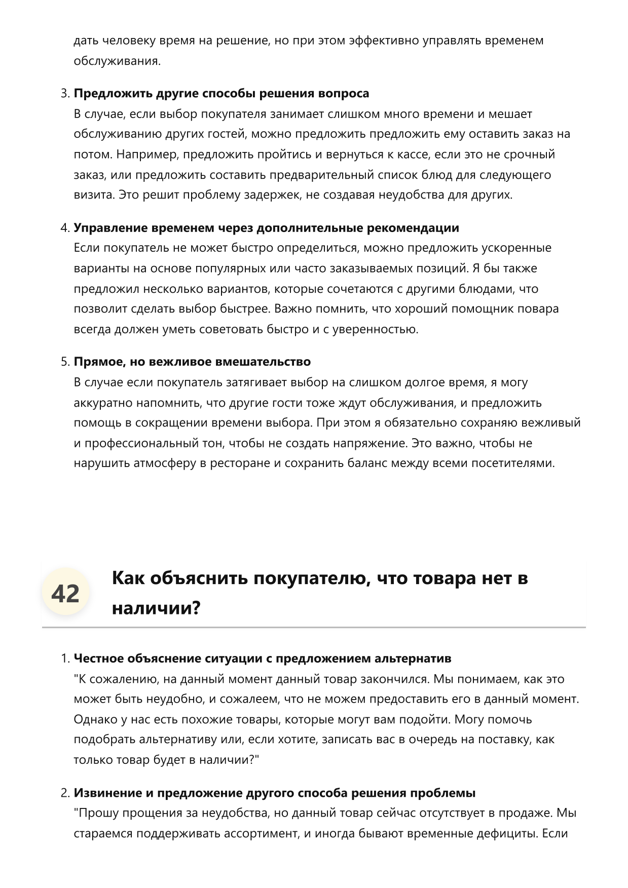 Помощник повара фото