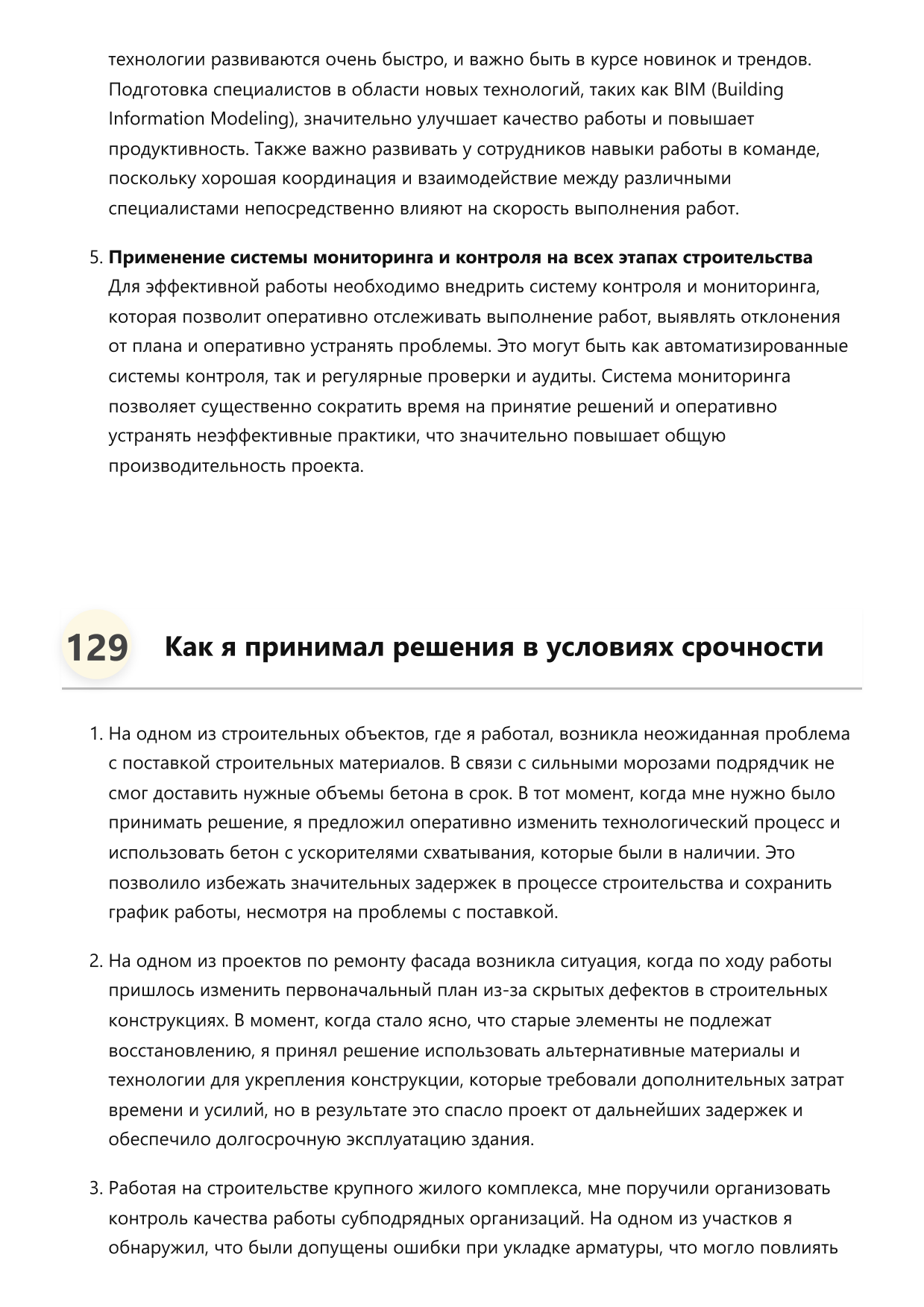 Технолог строительных работ фото
