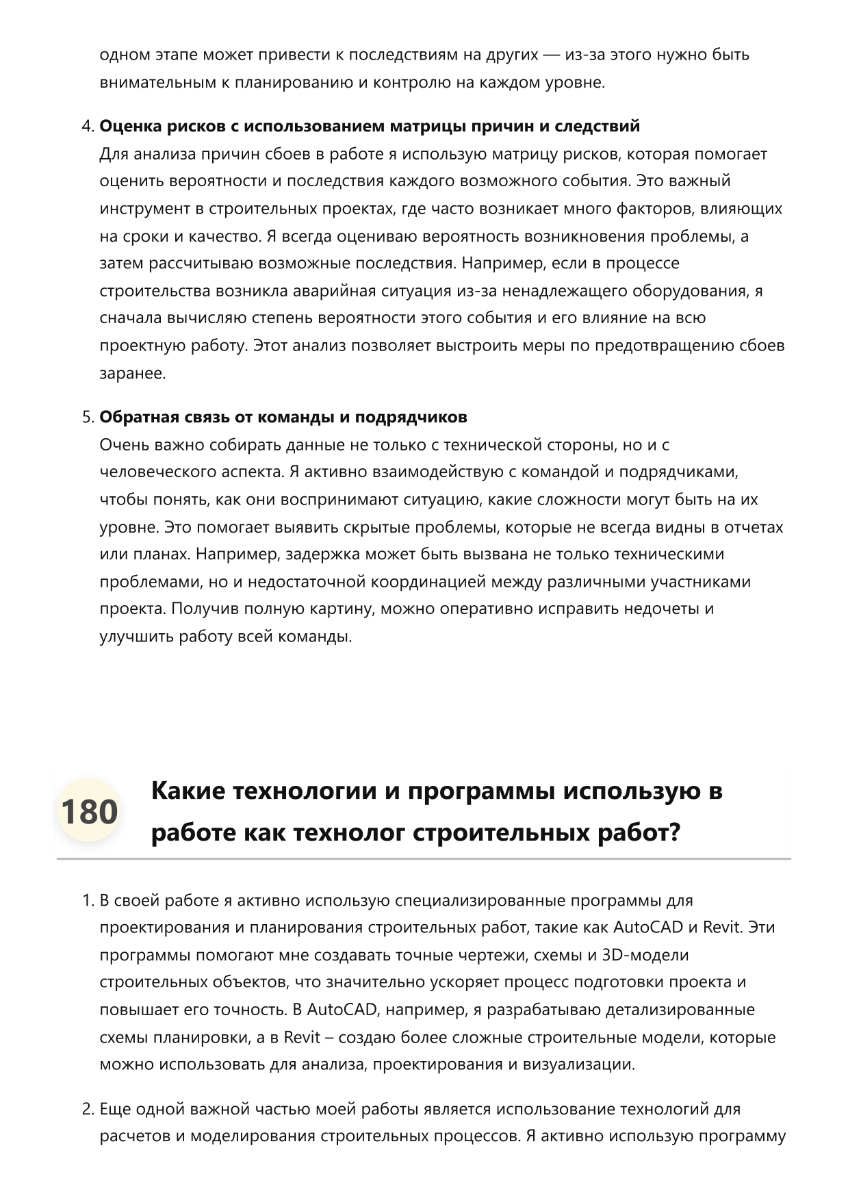 Технолог строительных работ фото