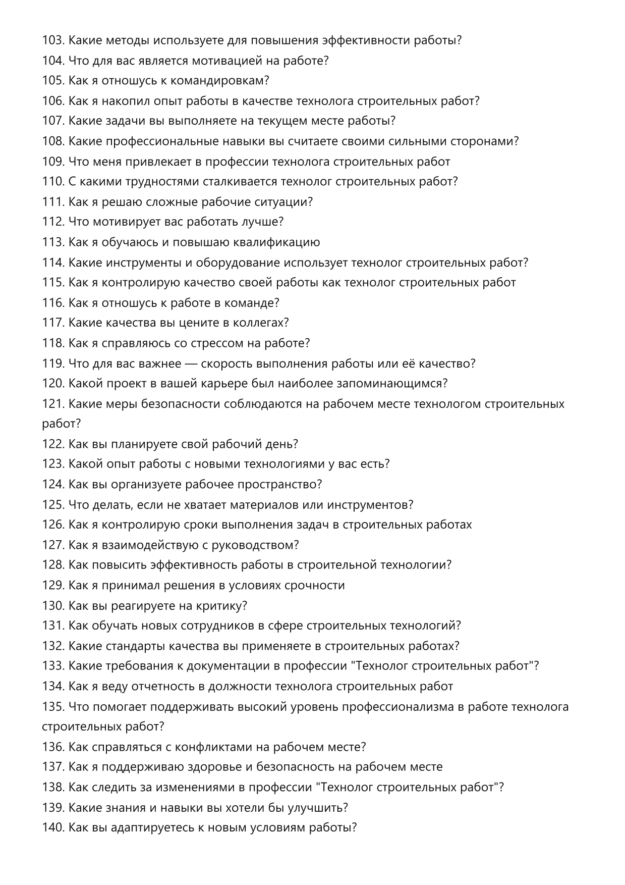 Технолог строительных работ фото