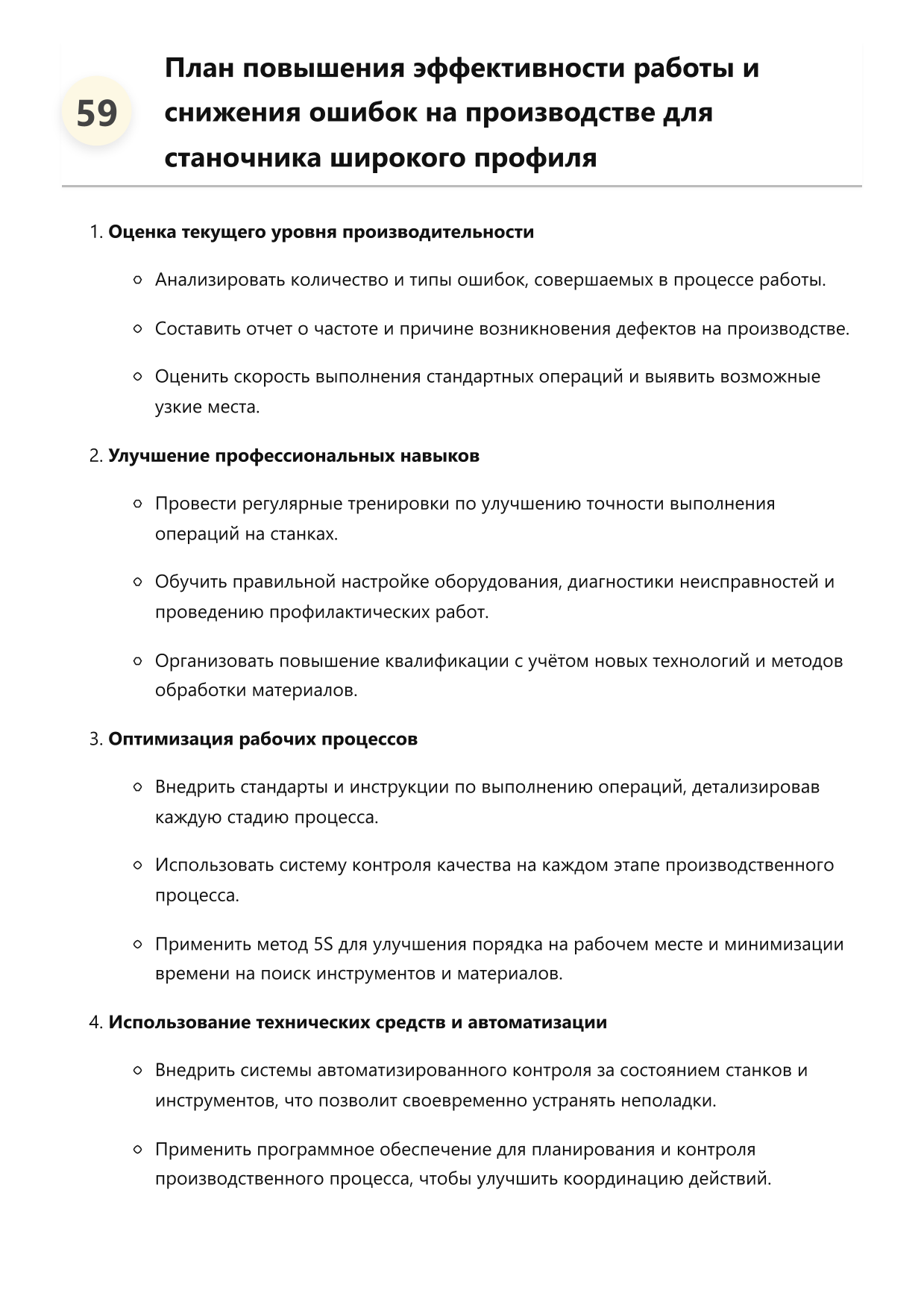 Станочник широкого профиля фото