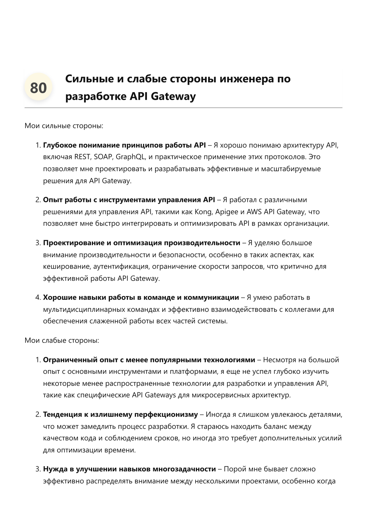 Инженер по разработке API Gateway фото