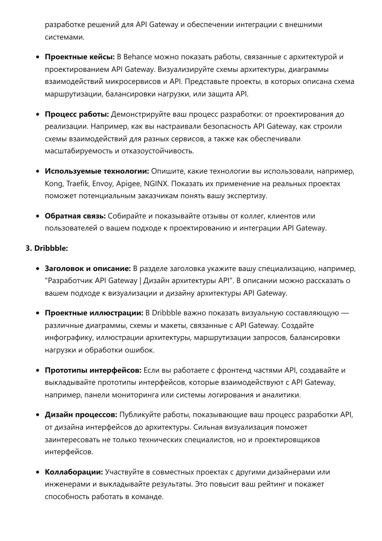 Инженер по разработке API Gateway фото