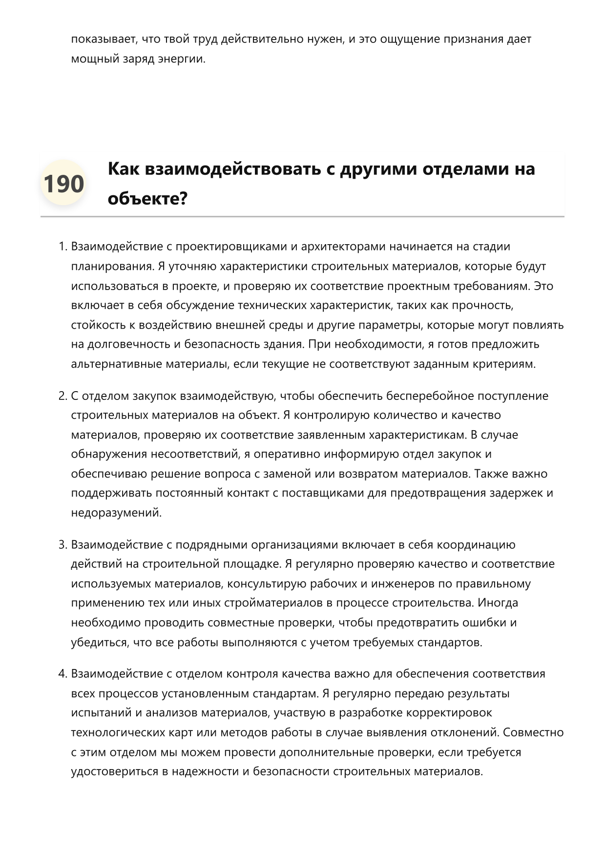 Лаборант строительных материалов фото