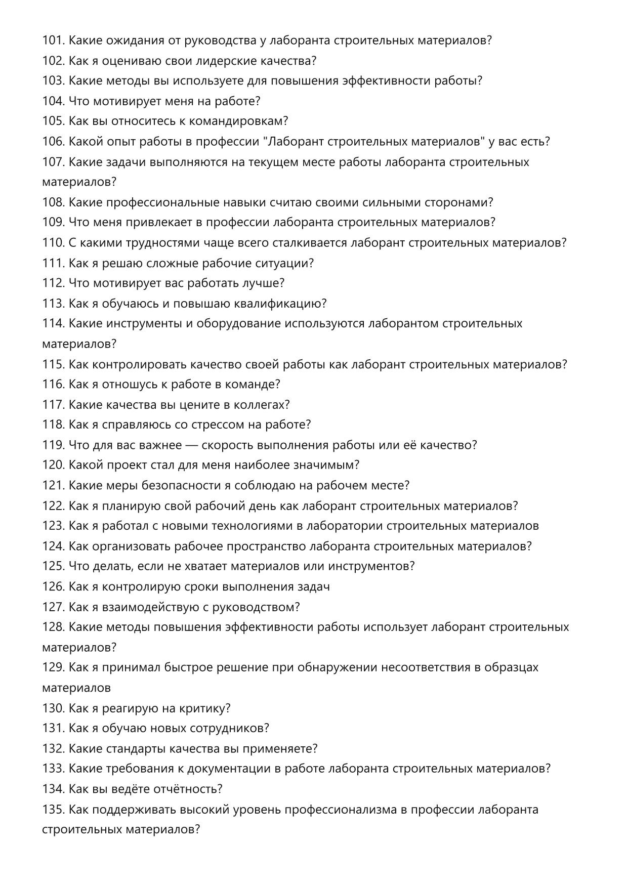 Лаборант строительных материалов фото