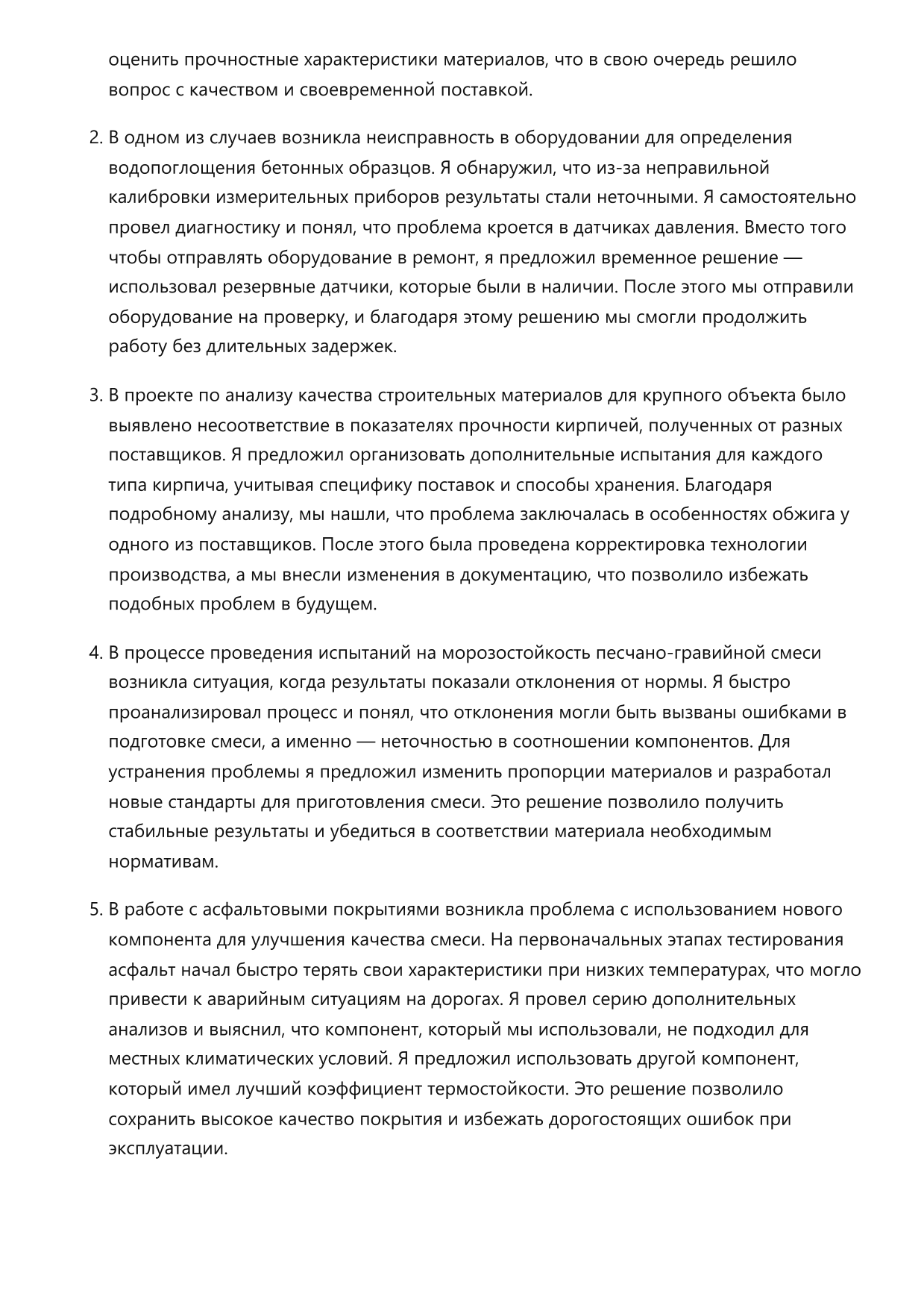Лаборант строительных материалов фото