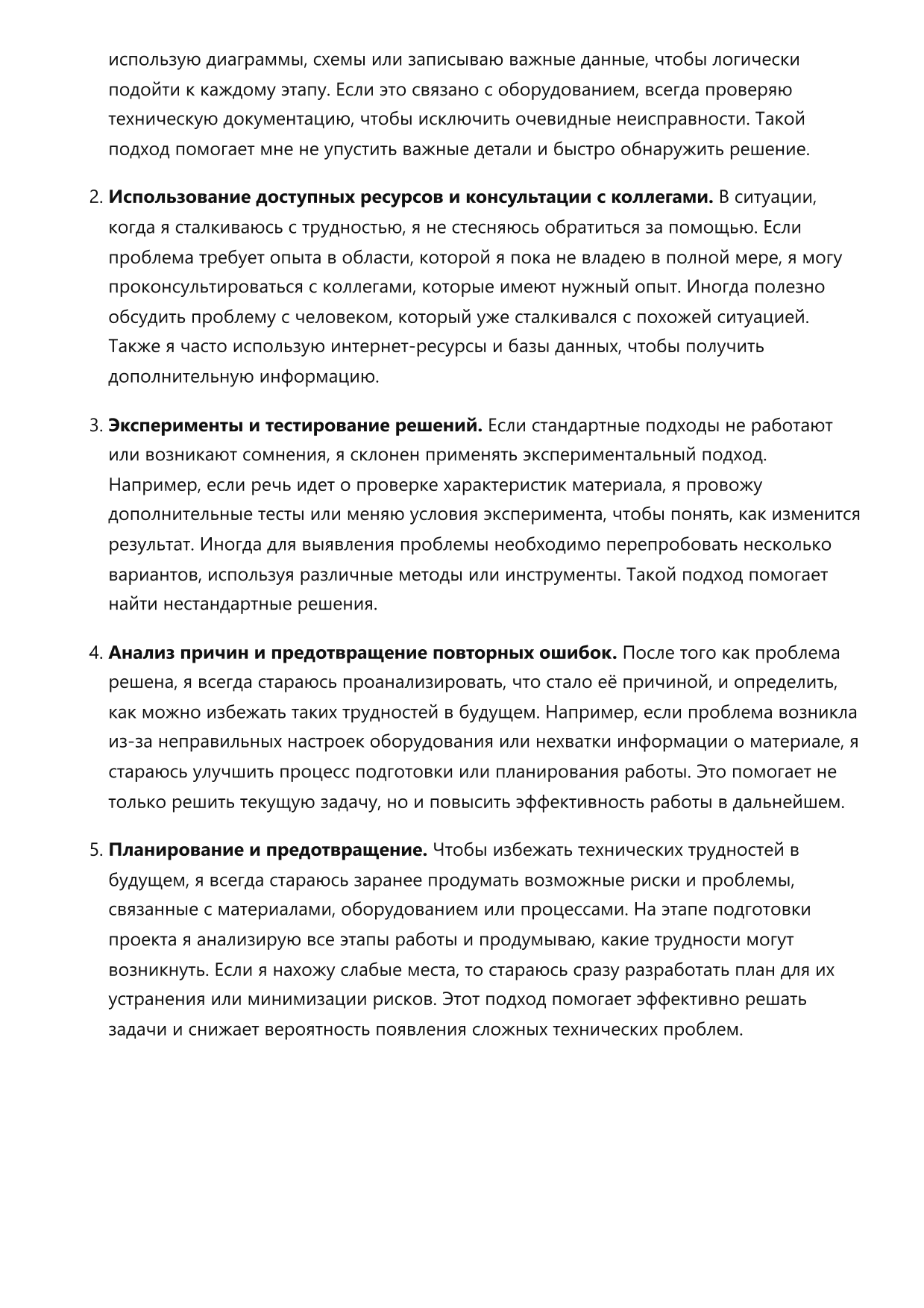 Лаборант строительных материалов фото